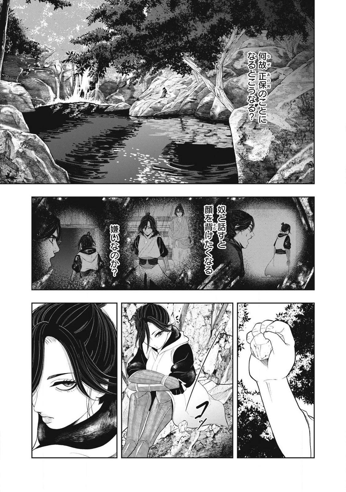 Read ASASHIN KURĪDO SHADŌZU IGA NO MONOGATARI Chapter 14 [High Quality / Full] - Page 15 - nicomanga.net