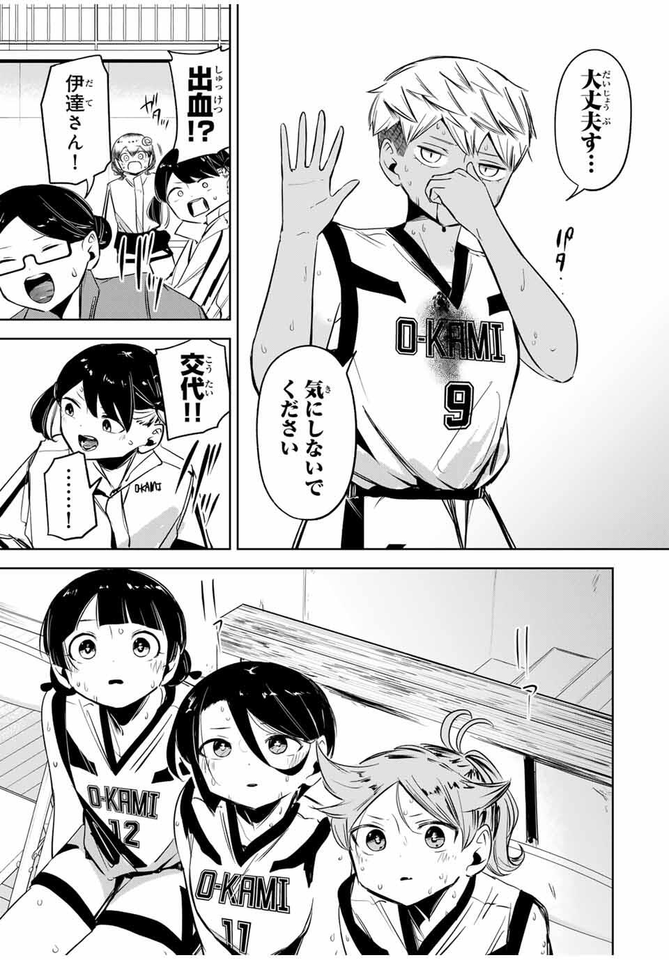 Read HANABASU: KOKEISHI HANAE NO BASUKE RON Chapter 34 [High Quality / Full] - Page 15 - nicomanga.net