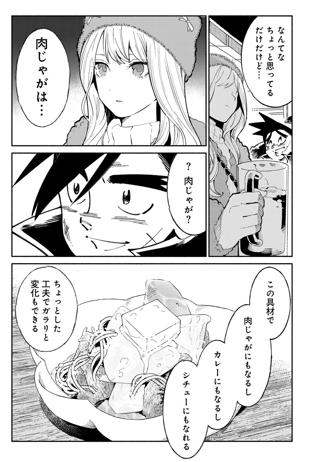 Read TACHINOMI LADY Chapter 48 [High Quality / Full] - Page 15 - nicomanga.com