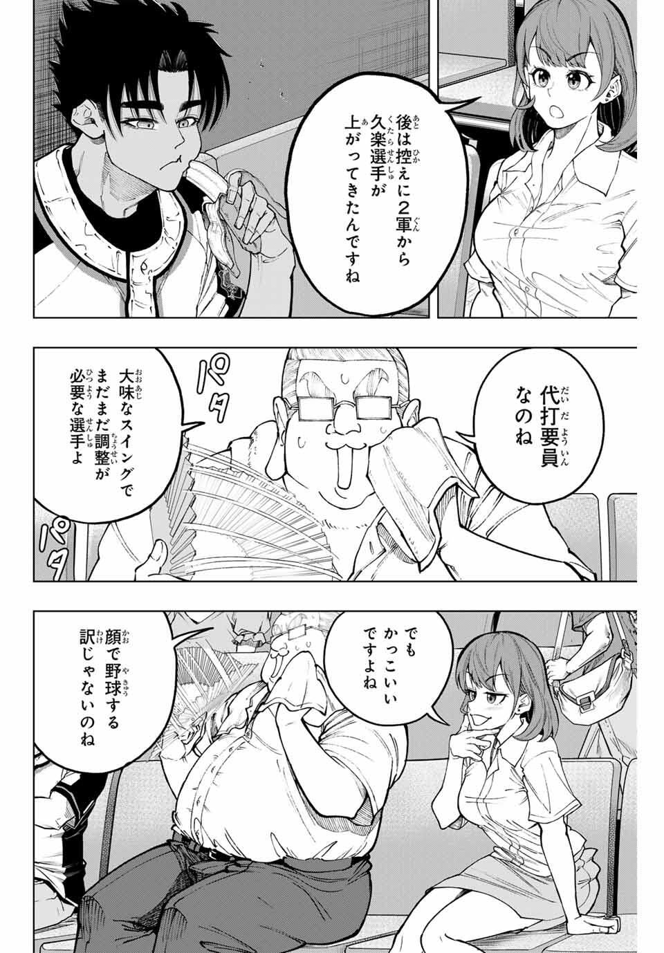 Read DORAHACHI Chapter 48 [High Quality / Full] - Page 16 - nicomanga.com