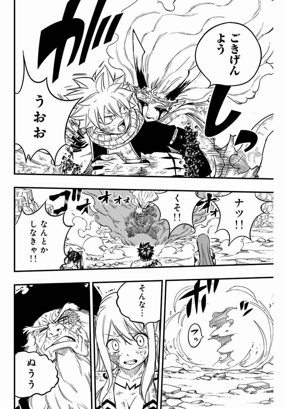 FAIRY TAIL: 100 YEARS QUEST - RAW Chapter 194 page 16 - nihonkuni.com