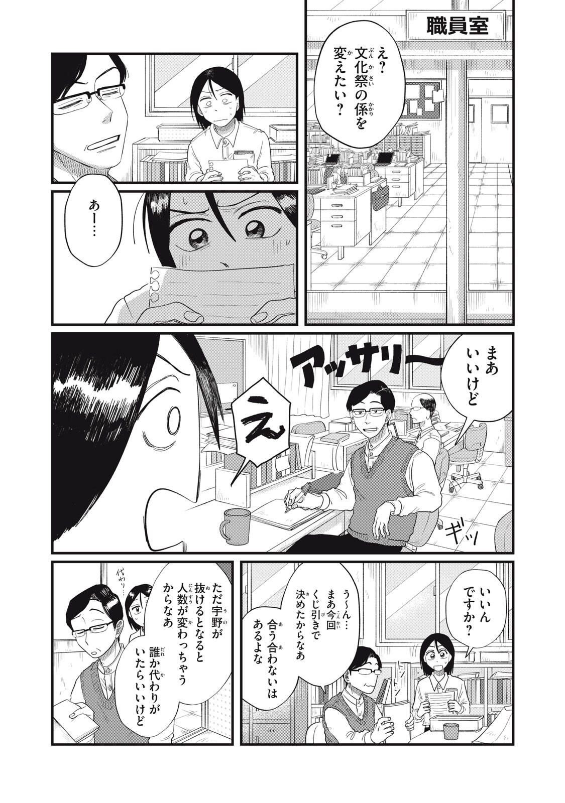KIMI TO UCHUU WO ARUKU TAME NI Chapter 19.1 page 16 - nihonkuni.com