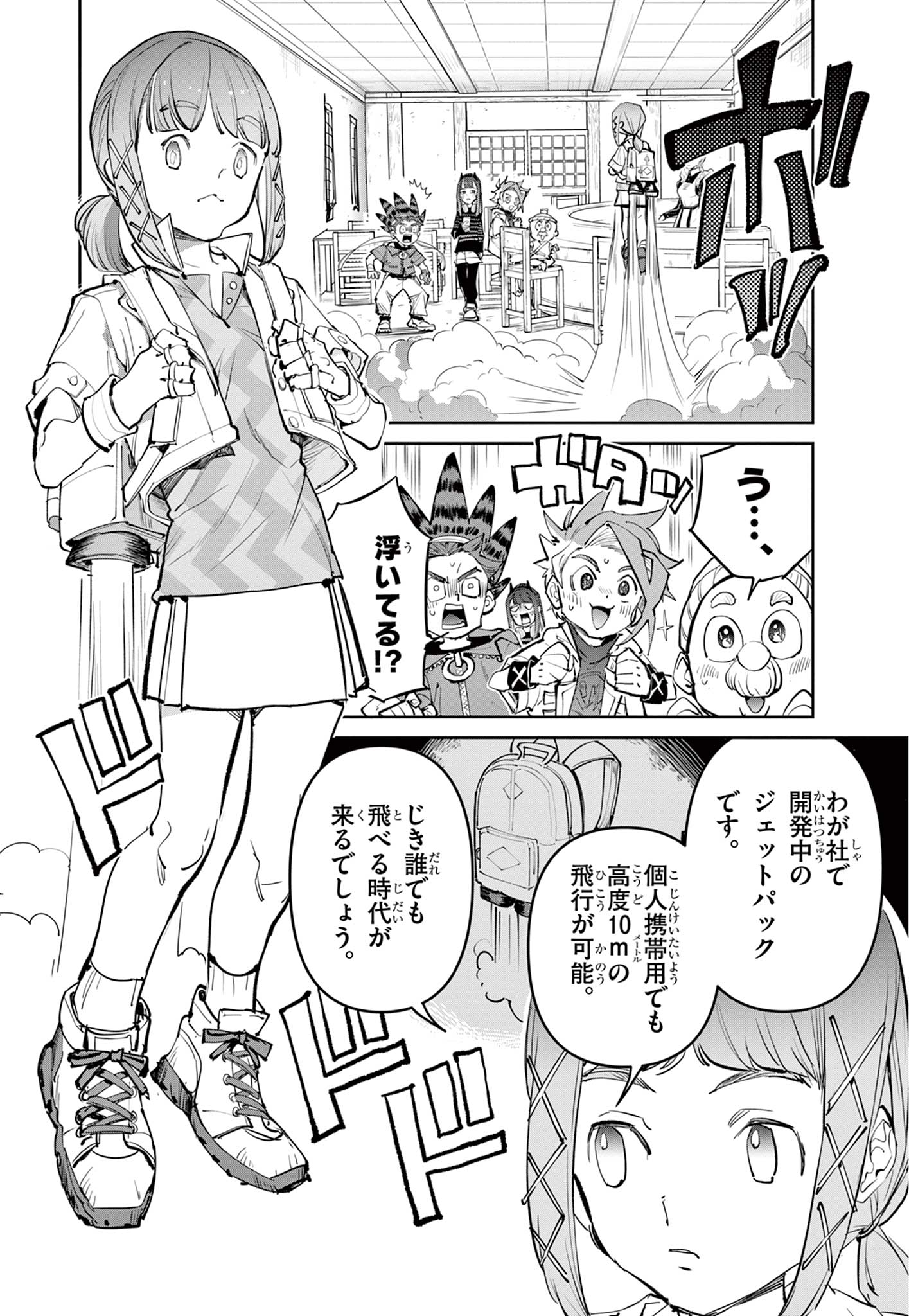 Read BEYBLADE X Chapter 29.1 [High Quality / Full] - Page 16 - nicomanga.com