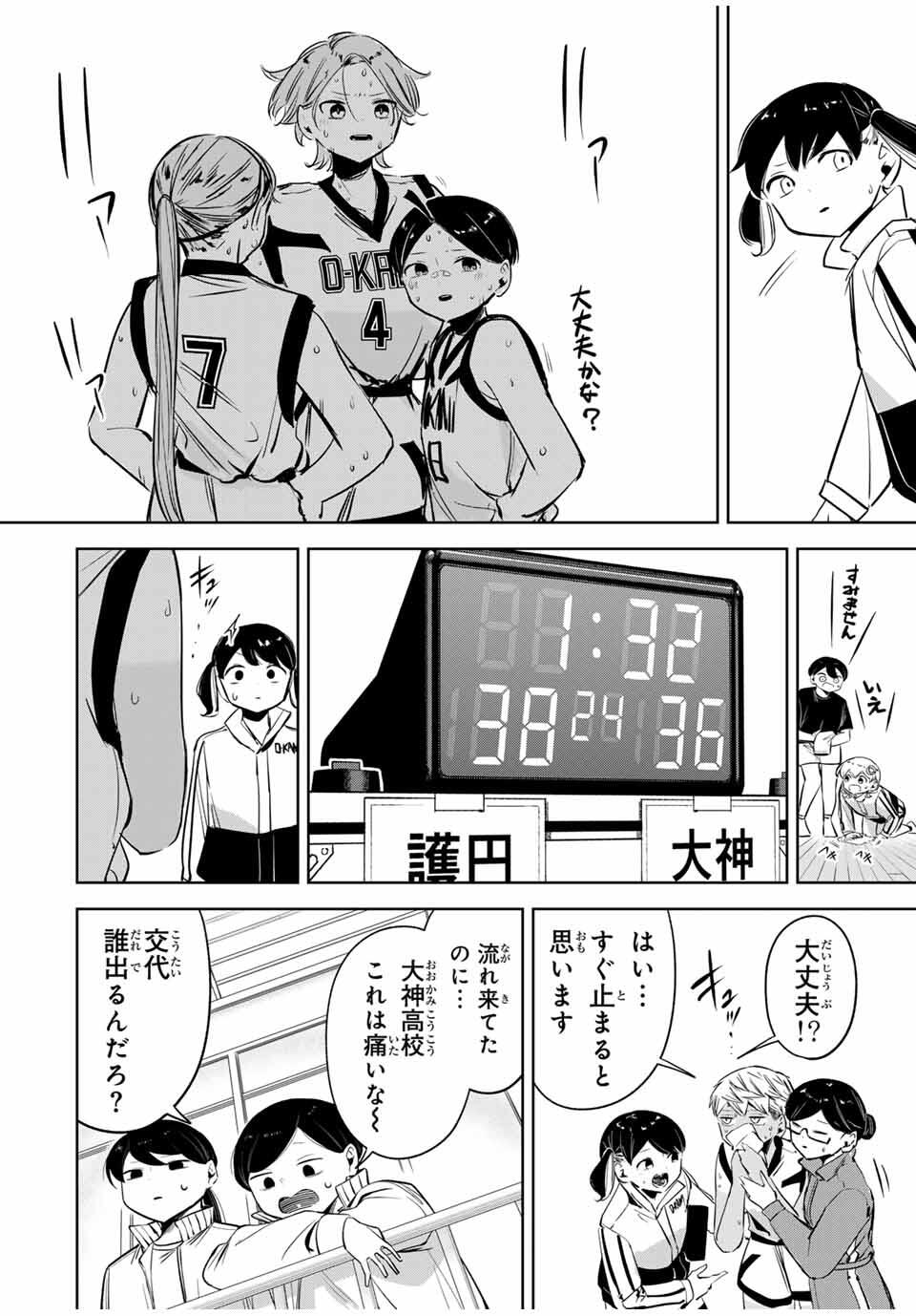 Read HANABASU: KOKEISHI HANAE NO BASUKE RON Chapter 34 [High Quality / Full] - Page 16 - nicomanga.net