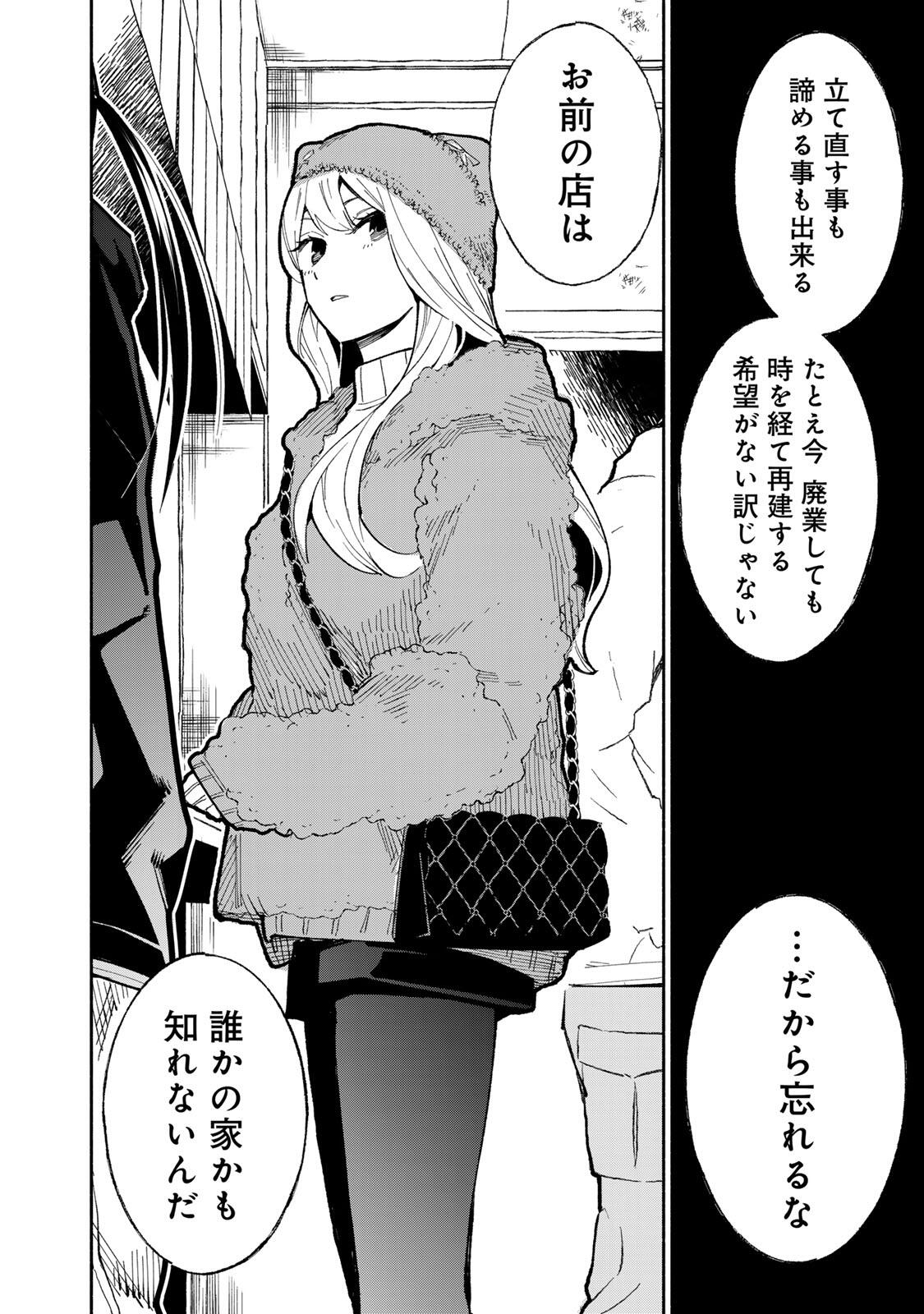 Read TACHINOMI LADY Chapter 48 [High Quality / Full] - Page 16 - nicomanga.com
