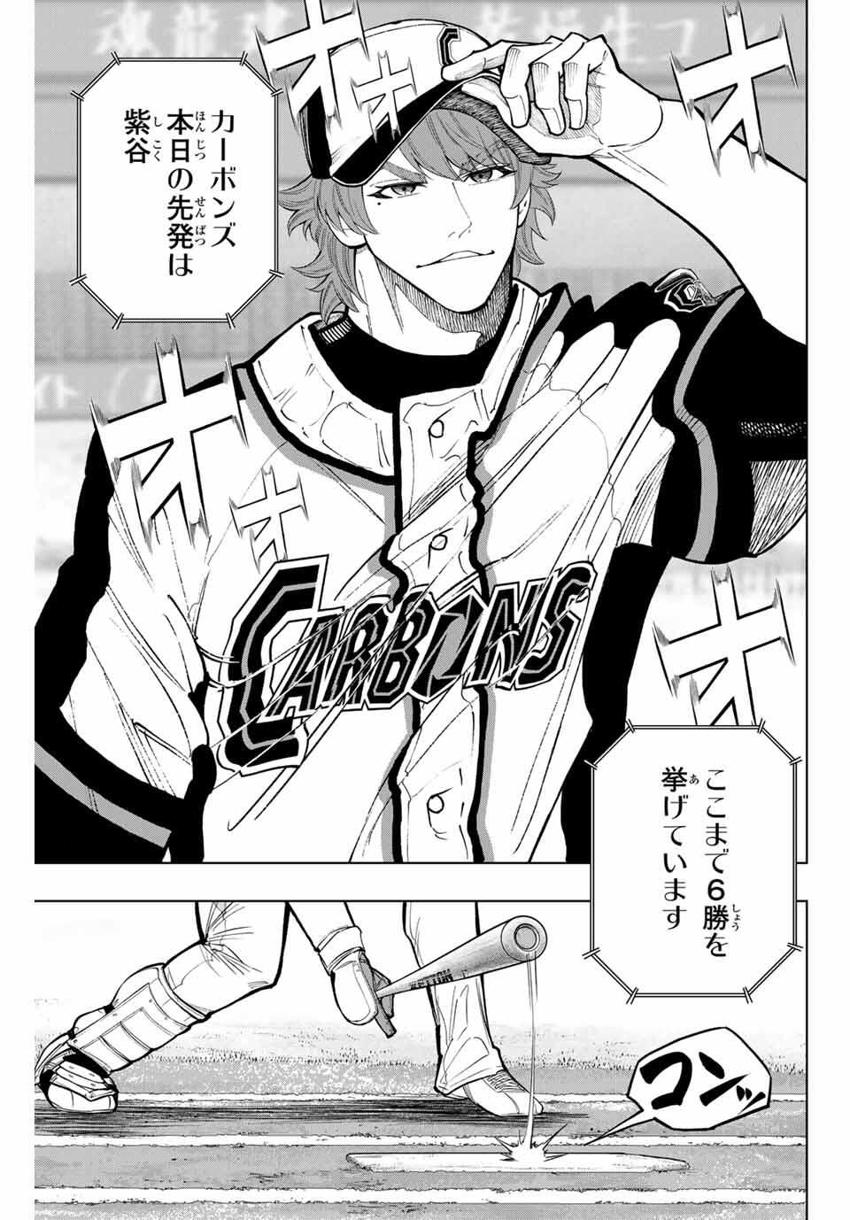 Read DORAHACHI Chapter 48 [High Quality / Full] - Page 17 - nicomanga.com