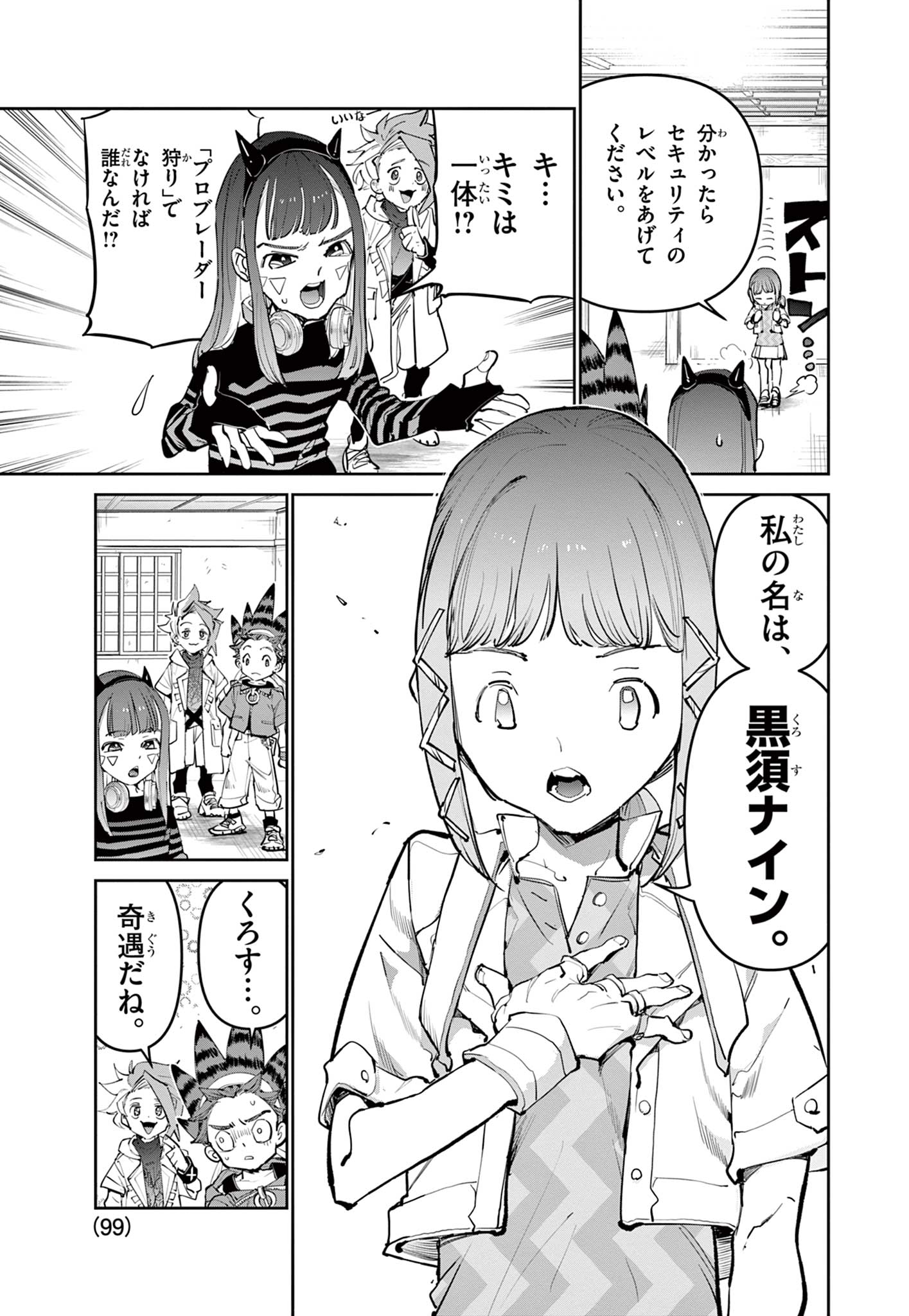 Read BEYBLADE X Chapter 29.1 [High Quality / Full] - Page 17 - nicomanga.com