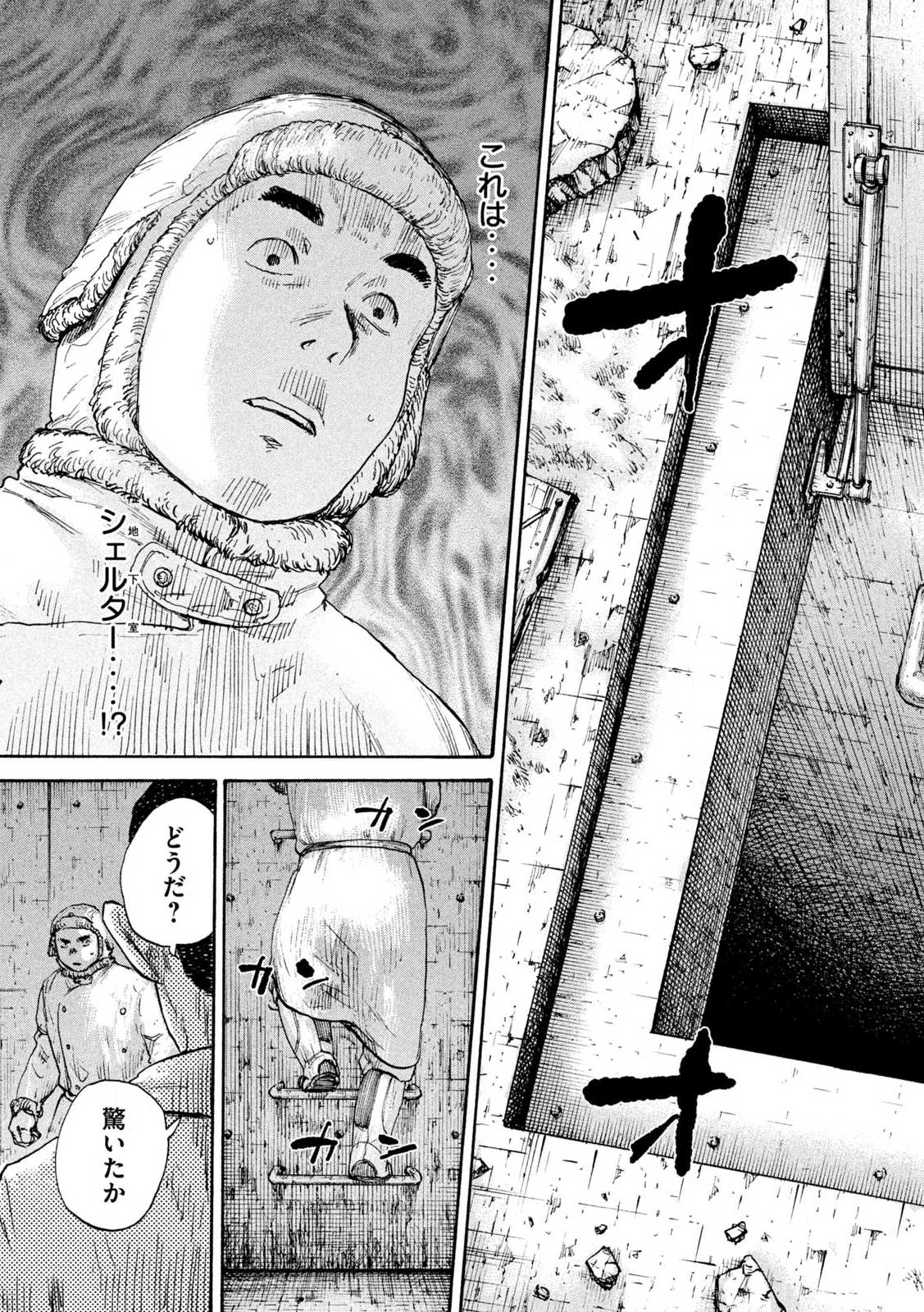 MANSHUU AHEN SQUAD - RAW Chap 212 - Pic 17