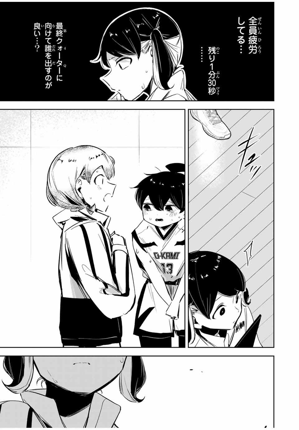 Read HANABASU: KOKEISHI HANAE NO BASUKE RON Chapter 34 [High Quality / Full] - Page 17 - nicomanga.net