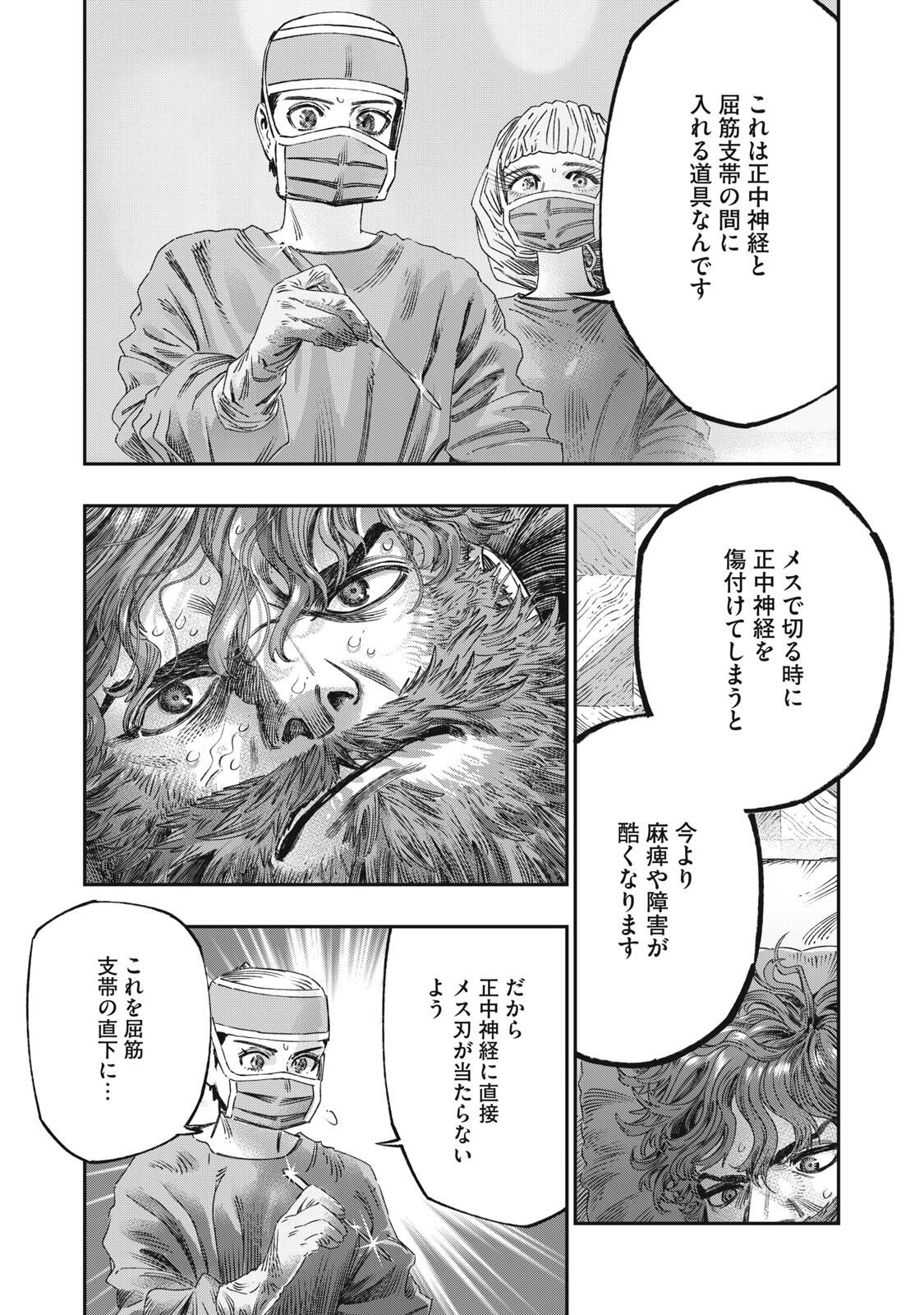 KOUDO NI HATTATSU SHITA IGAKU WA MAHOU TO KUBETSU GA TSUKANAI Chapter 33.2 page 17 - nihonkuni.com