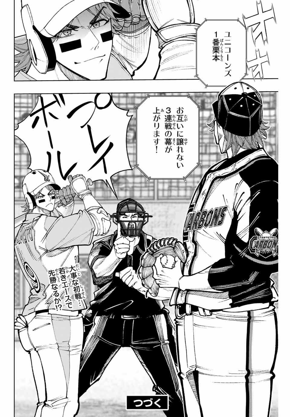 Read DORAHACHI Chapter 48 [High Quality / Full] - Page 18 - nicomanga.com