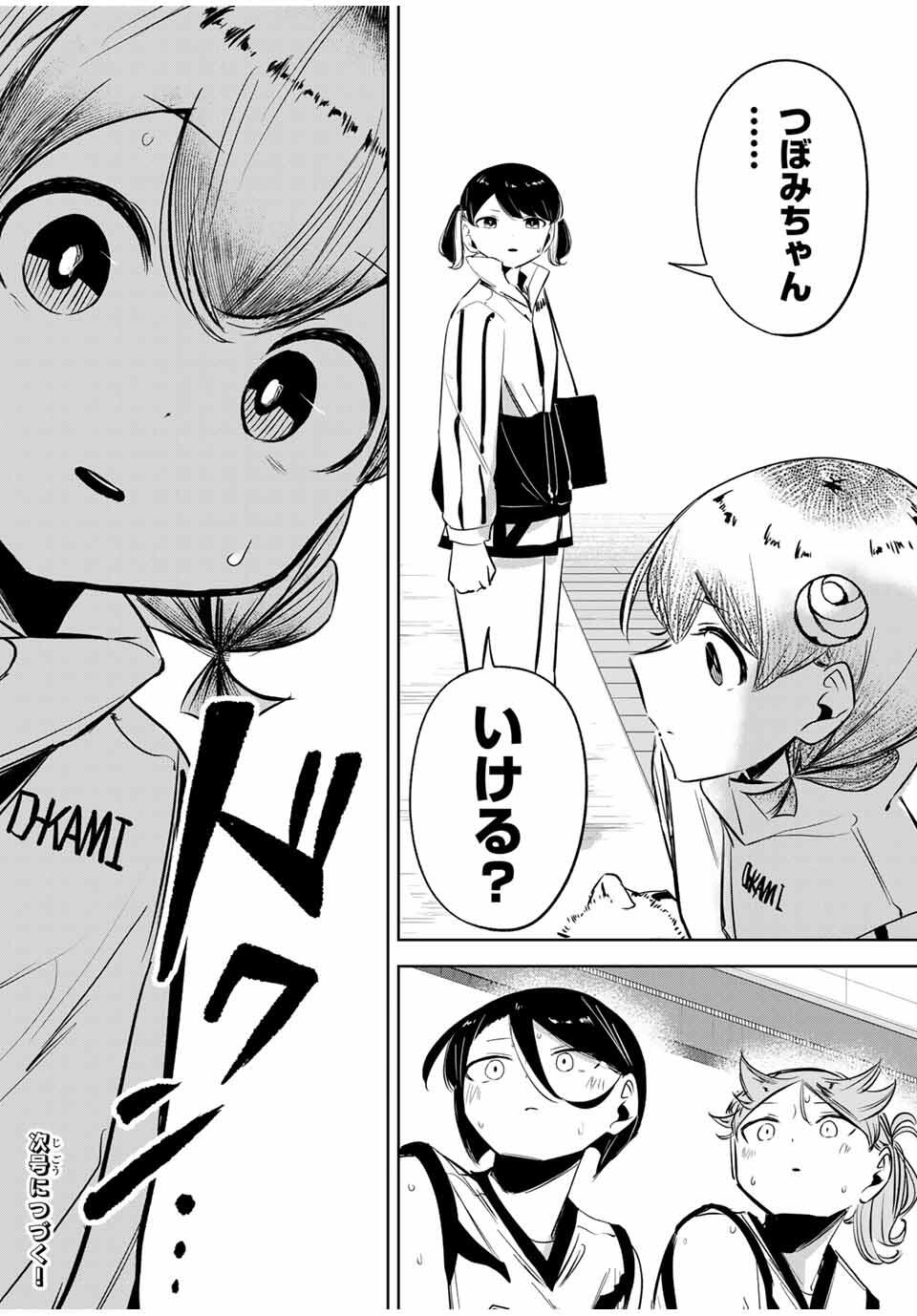 Read HANABASU: KOKEISHI HANAE NO BASUKE RON Chapter 34 [High Quality / Full] - Page 18 - nicomanga.net