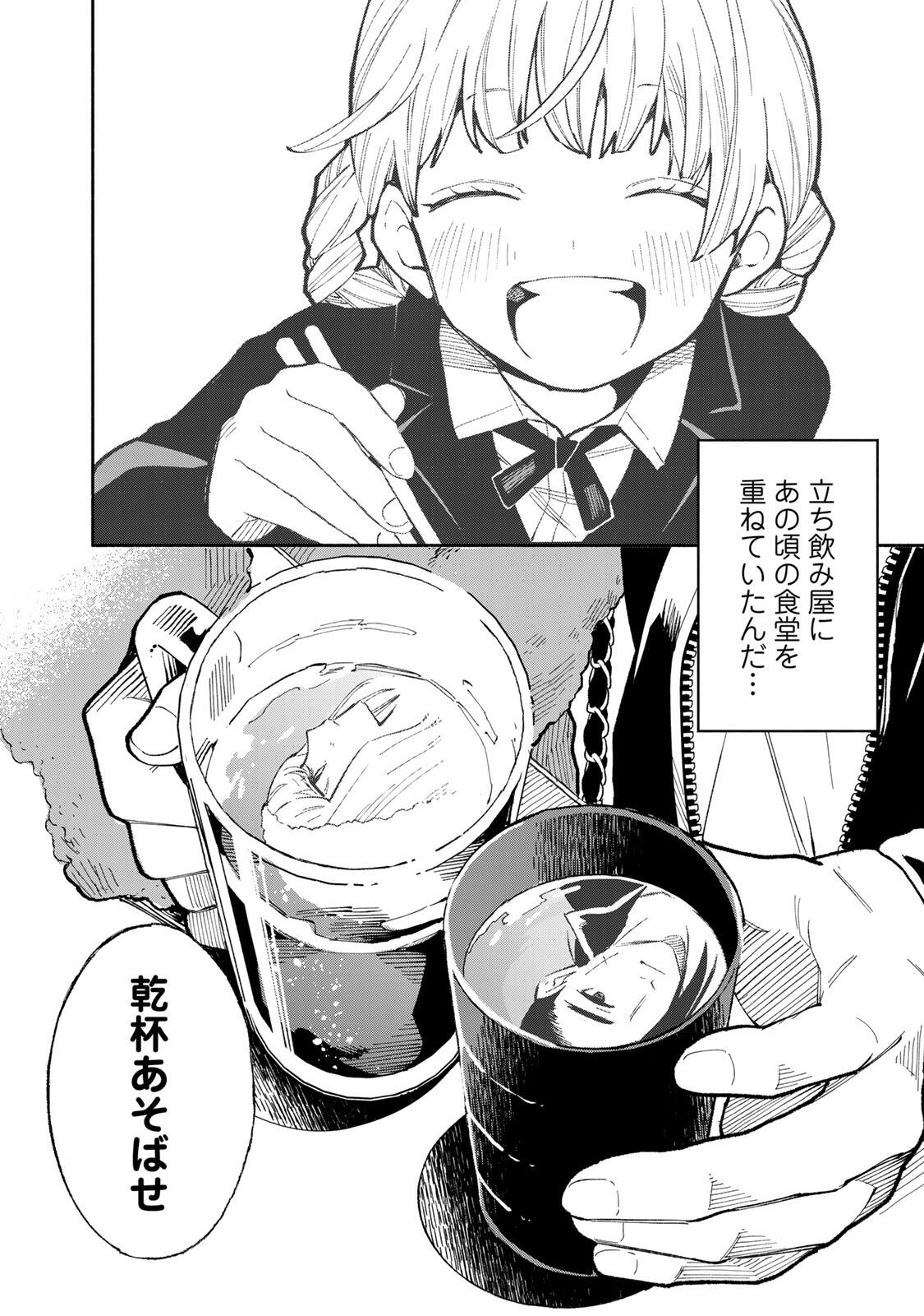 Read TACHINOMI LADY Chapter 48 [High Quality / Full] - Page 18 - nicomanga.com
