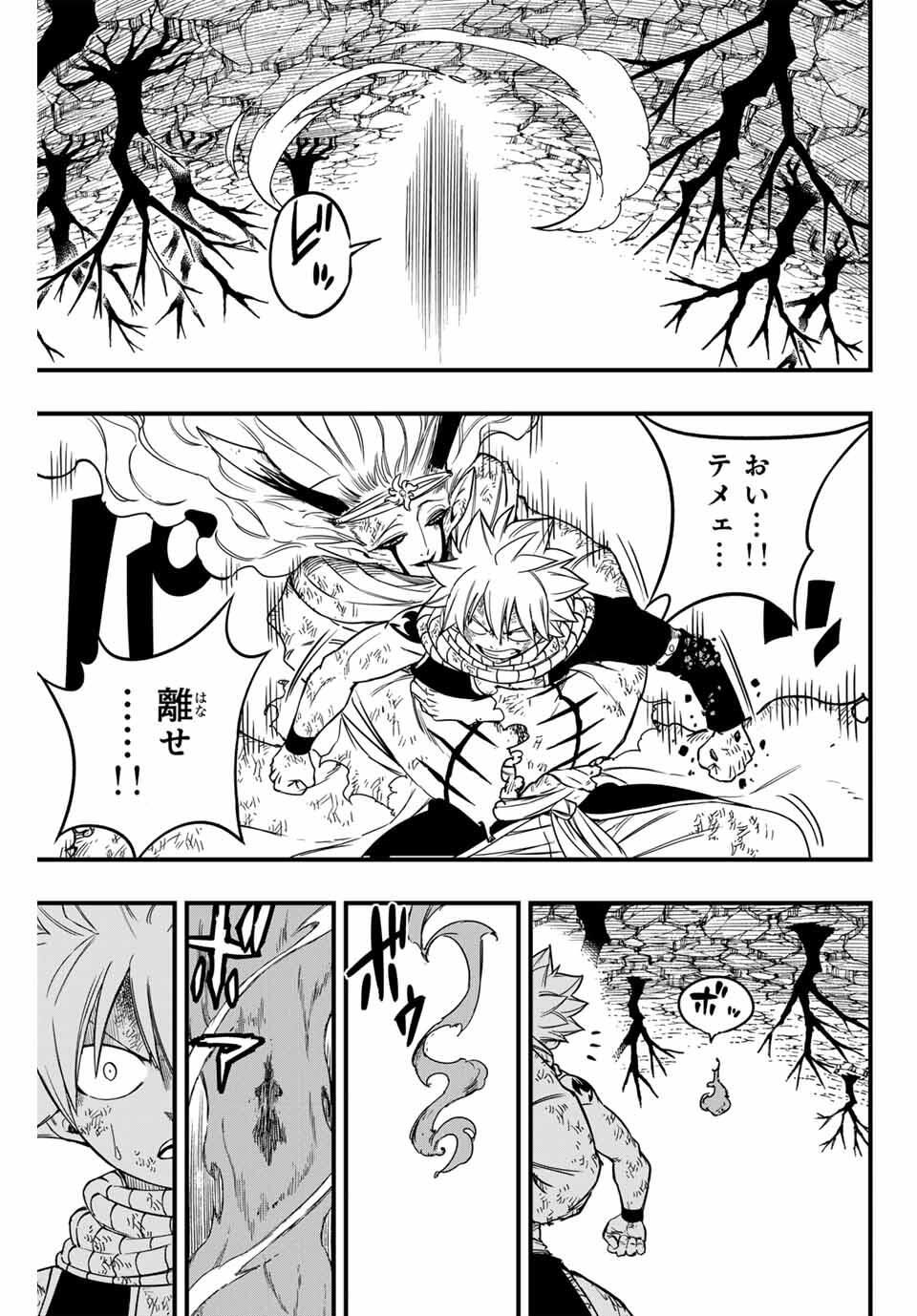FAIRY TAIL: 100 YEARS QUEST - RAW Chapter 194 page 19 - nihonkuni.com