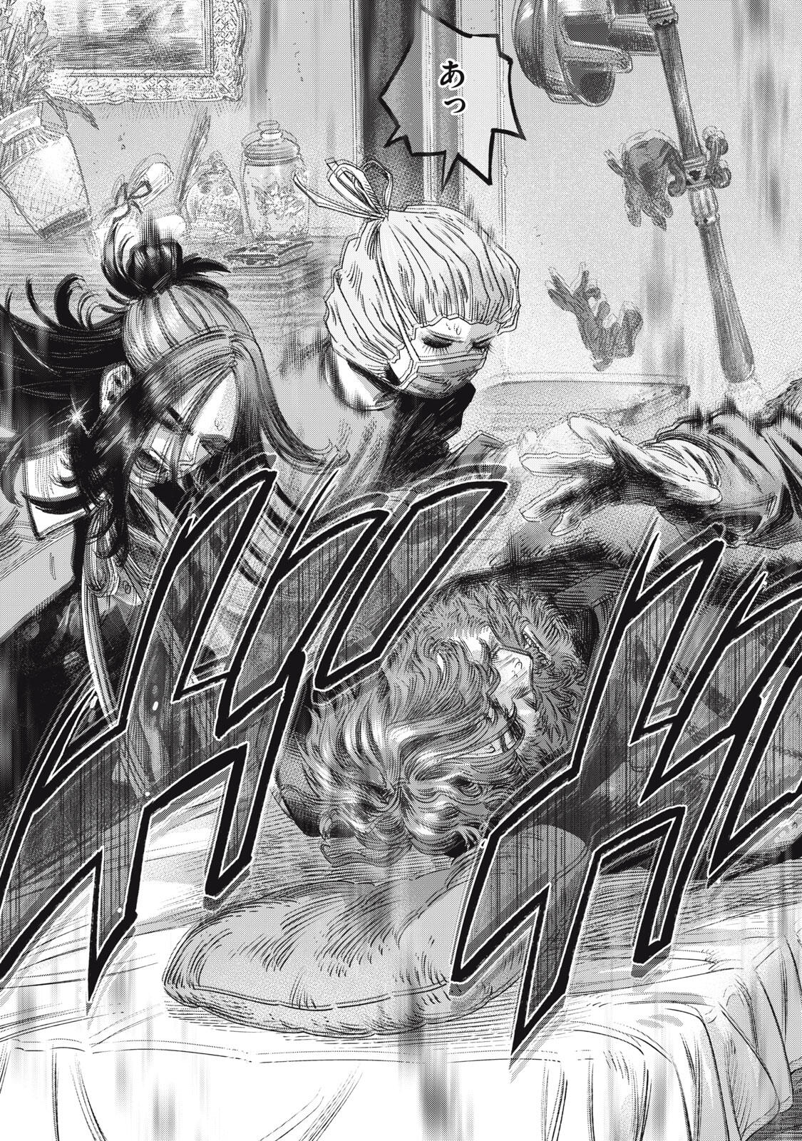 KOUDO NI HATTATSU SHITA IGAKU WA MAHOU TO KUBETSU GA TSUKANAI Chapter 33.2 page 20 - nihonkuni.com