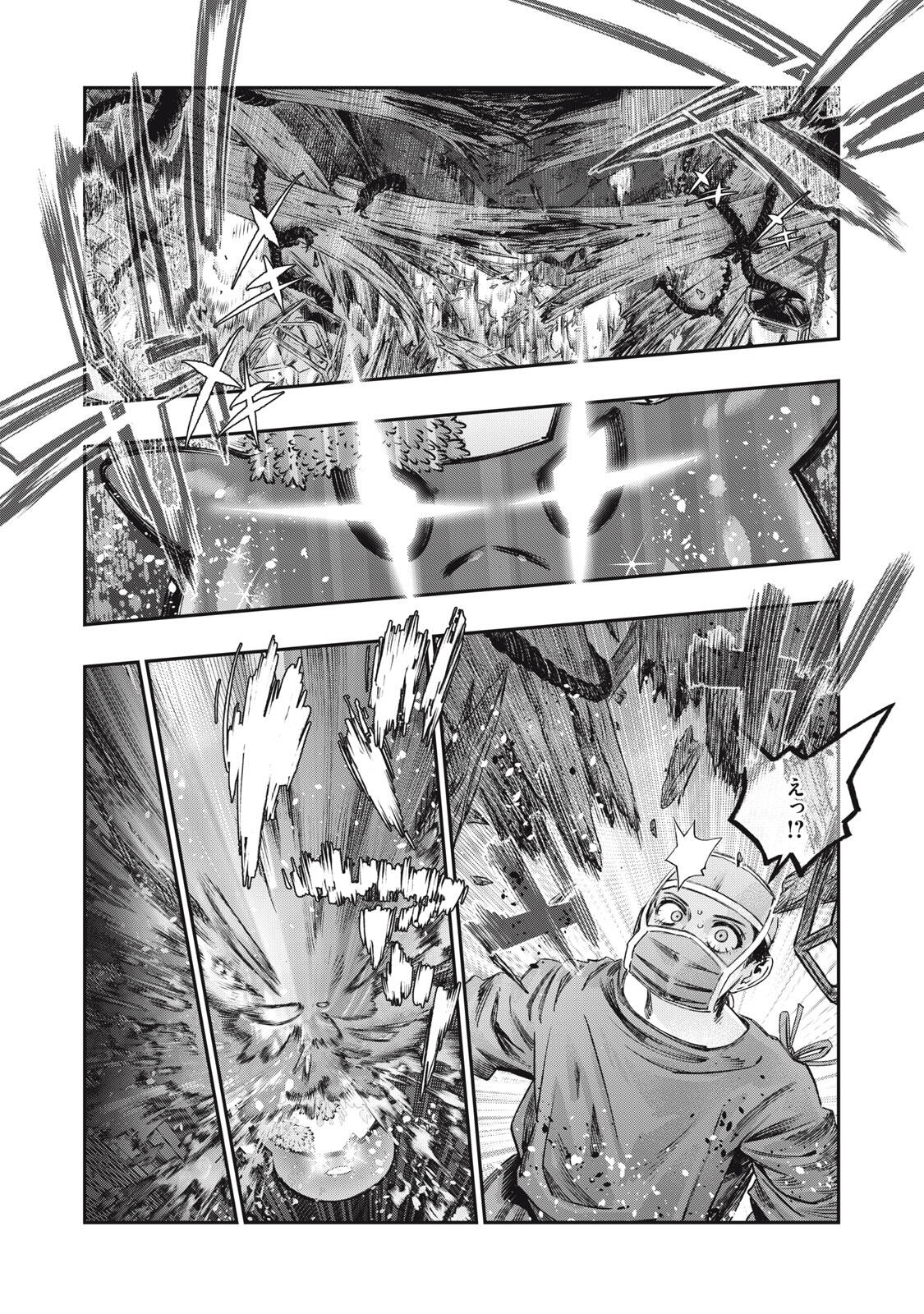 KOUDO NI HATTATSU SHITA IGAKU WA MAHOU TO KUBETSU GA TSUKANAI Chapter 33.2 page 21 - nihonkuni.com
