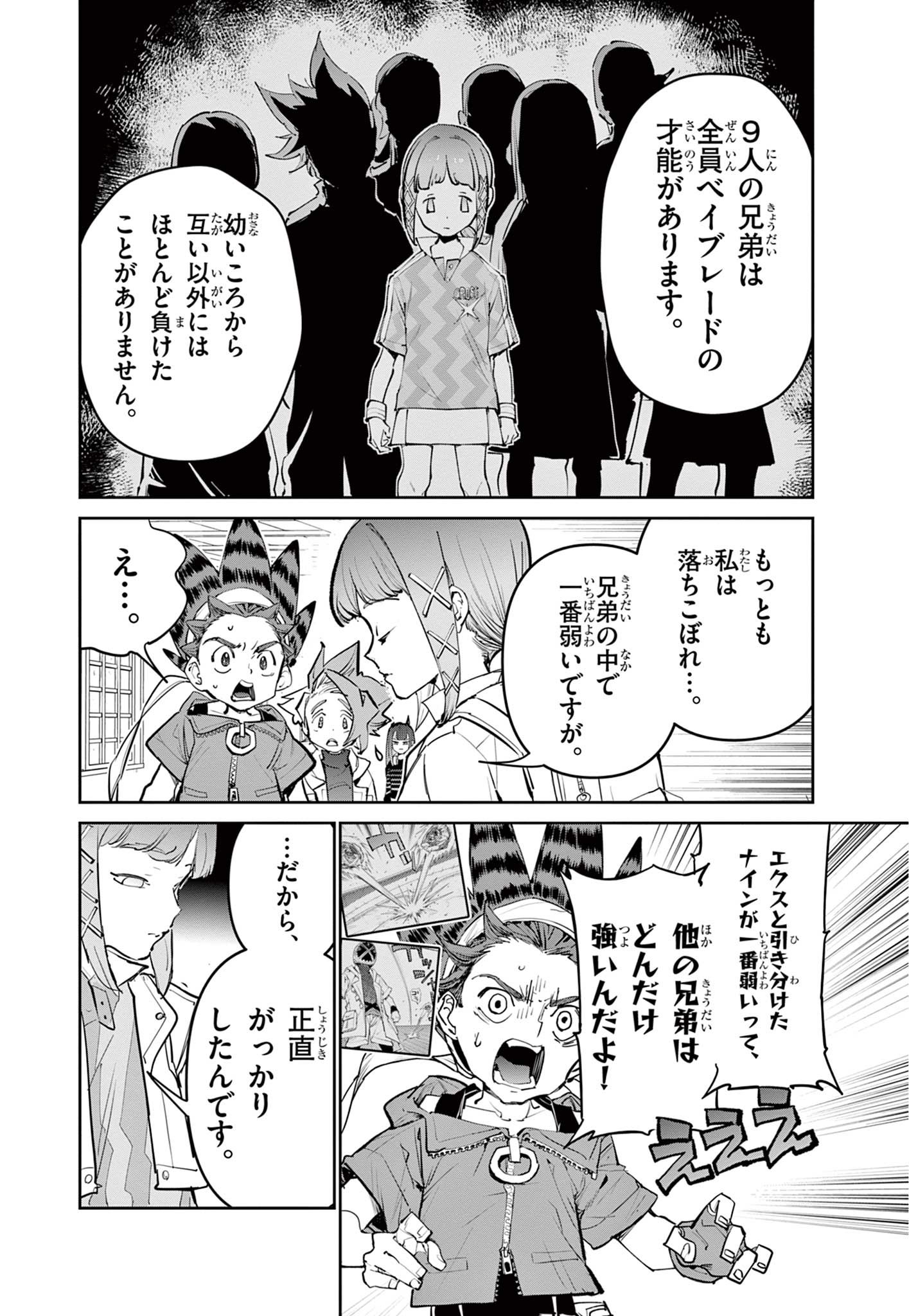 Read BEYBLADE X Chapter 29.1 [High Quality / Full] - Page 22 - nicomanga.com