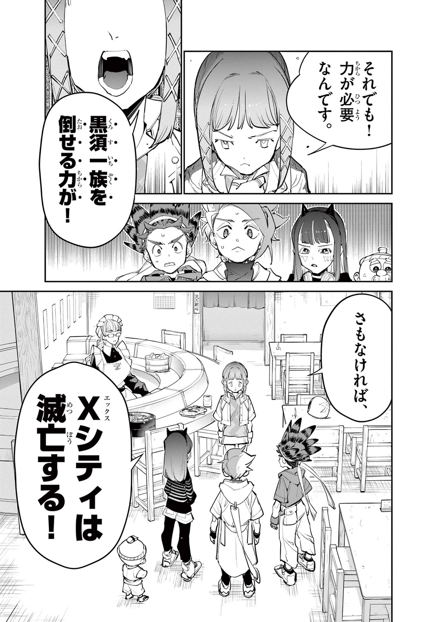 Read BEYBLADE X Chapter 29.1 [High Quality / Full] - Page 23 - nicomanga.com