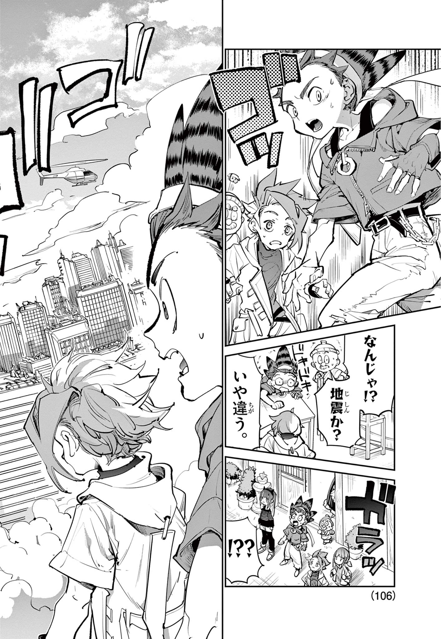 Read BEYBLADE X Chapter 29.1 [High Quality / Full] - Page 24 - nicomanga.com