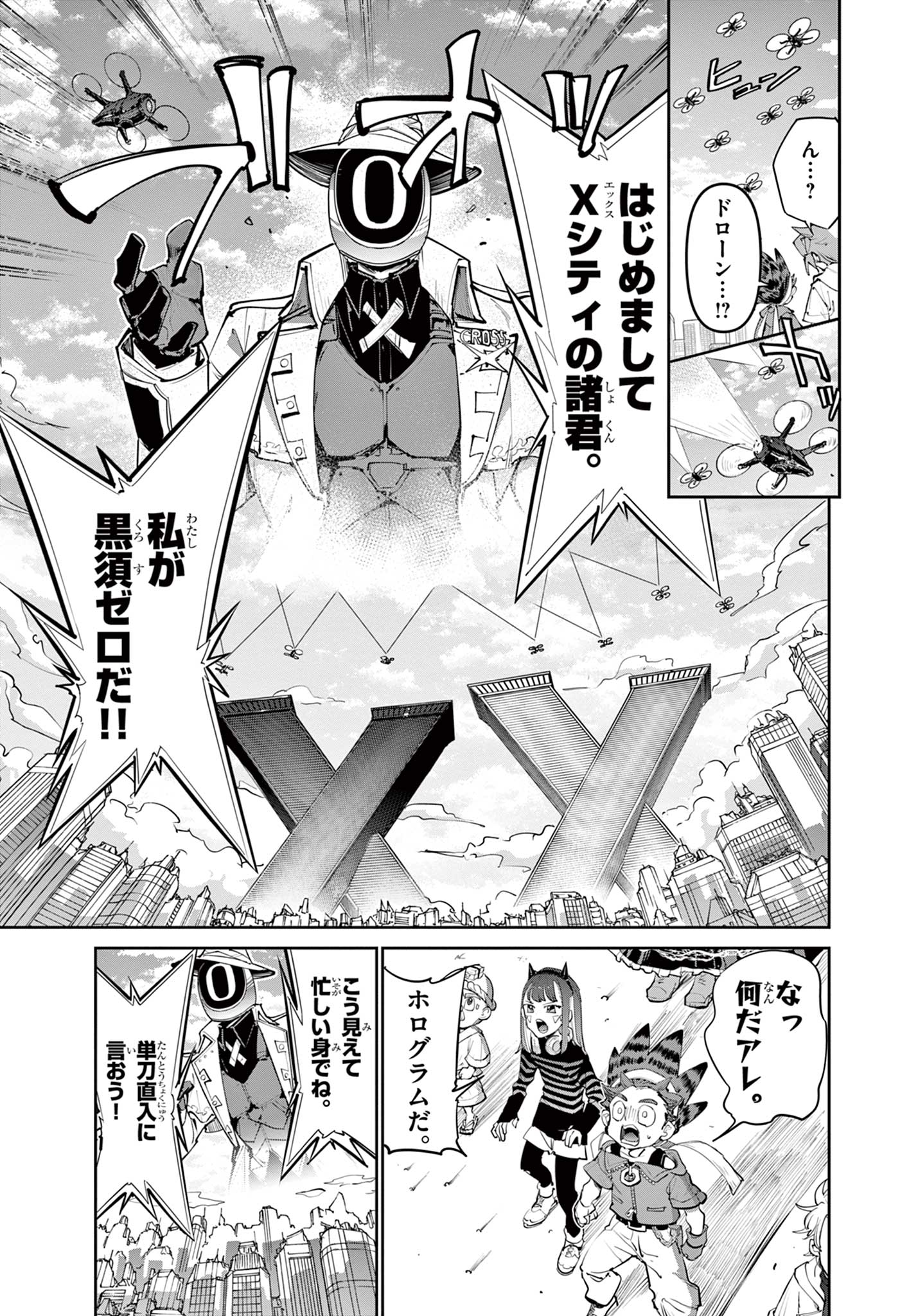 Read BEYBLADE X Chapter 29.1 [High Quality / Full] - Page 27 - nicomanga.com