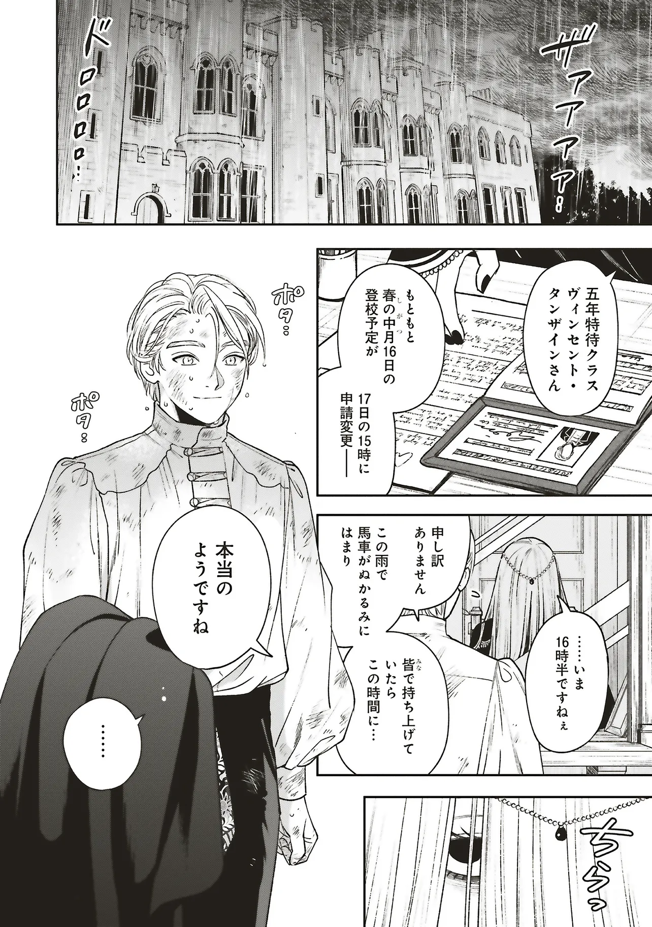 Read SHI NI MODORI NO MAHOU GAKKOU SEIKATSU WO, MOTO KOIBITO TO PROLOGUE KARA (※TADASHI, KOUKANDO WA ZERO) Chapter 28.1 [High Quality / Full] - Page 2 - nicomanga.net