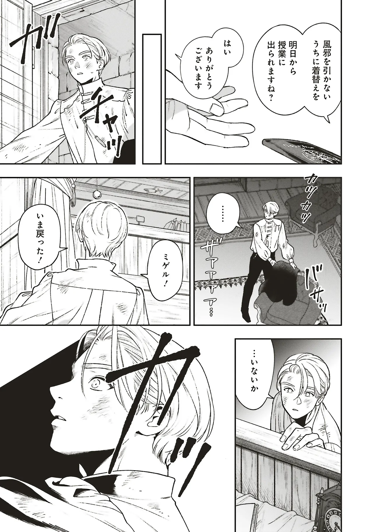 Read SHI NI MODORI NO MAHOU GAKKOU SEIKATSU WO, MOTO KOIBITO TO PROLOGUE KARA (※TADASHI, KOUKANDO WA ZERO) Chapter 28.1 [High Quality / Full] - Page 3 - nicomanga.net