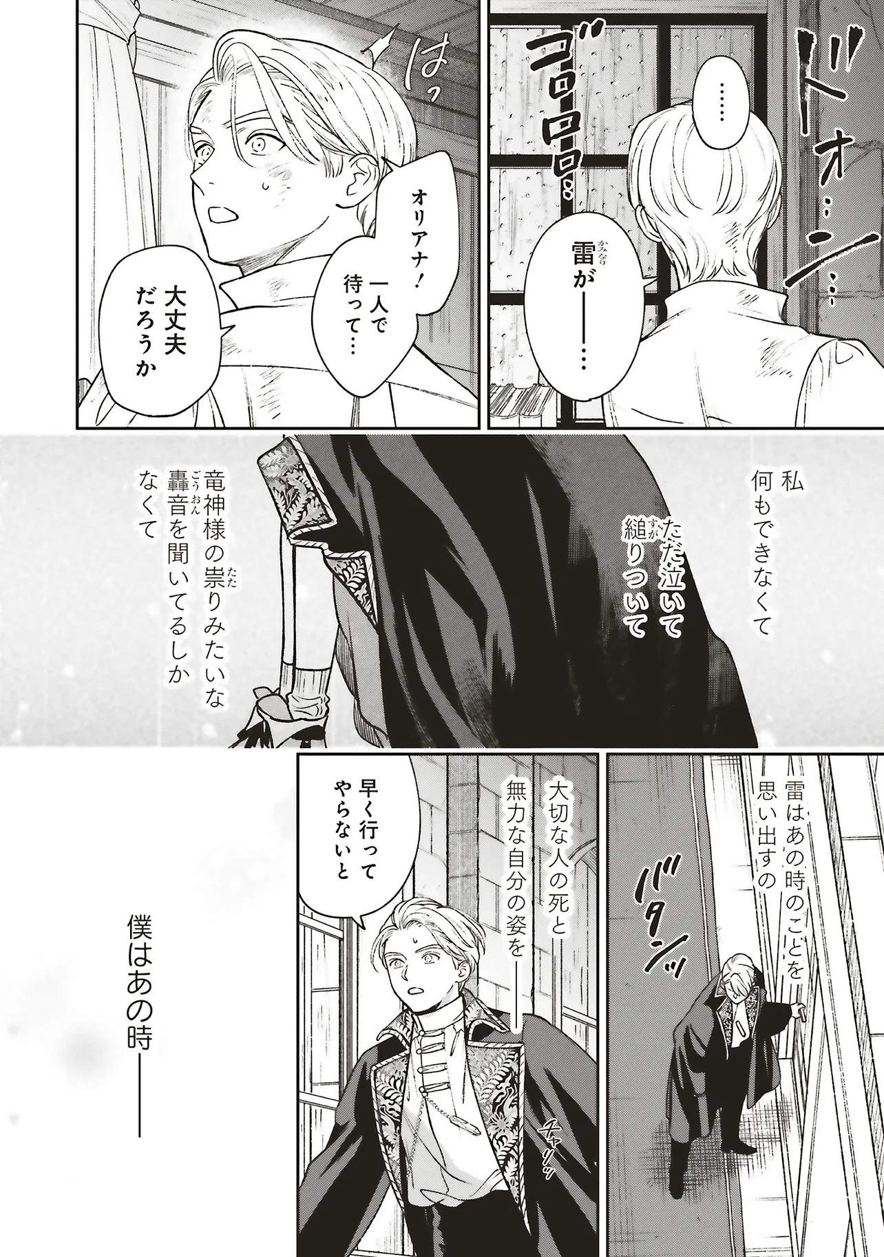 Read SHI NI MODORI NO MAHOU GAKKOU SEIKATSU WO, MOTO KOIBITO TO PROLOGUE KARA (※TADASHI, KOUKANDO WA ZERO) Chapter 28.1 [High Quality / Full] - Page 4 - nicomanga.net