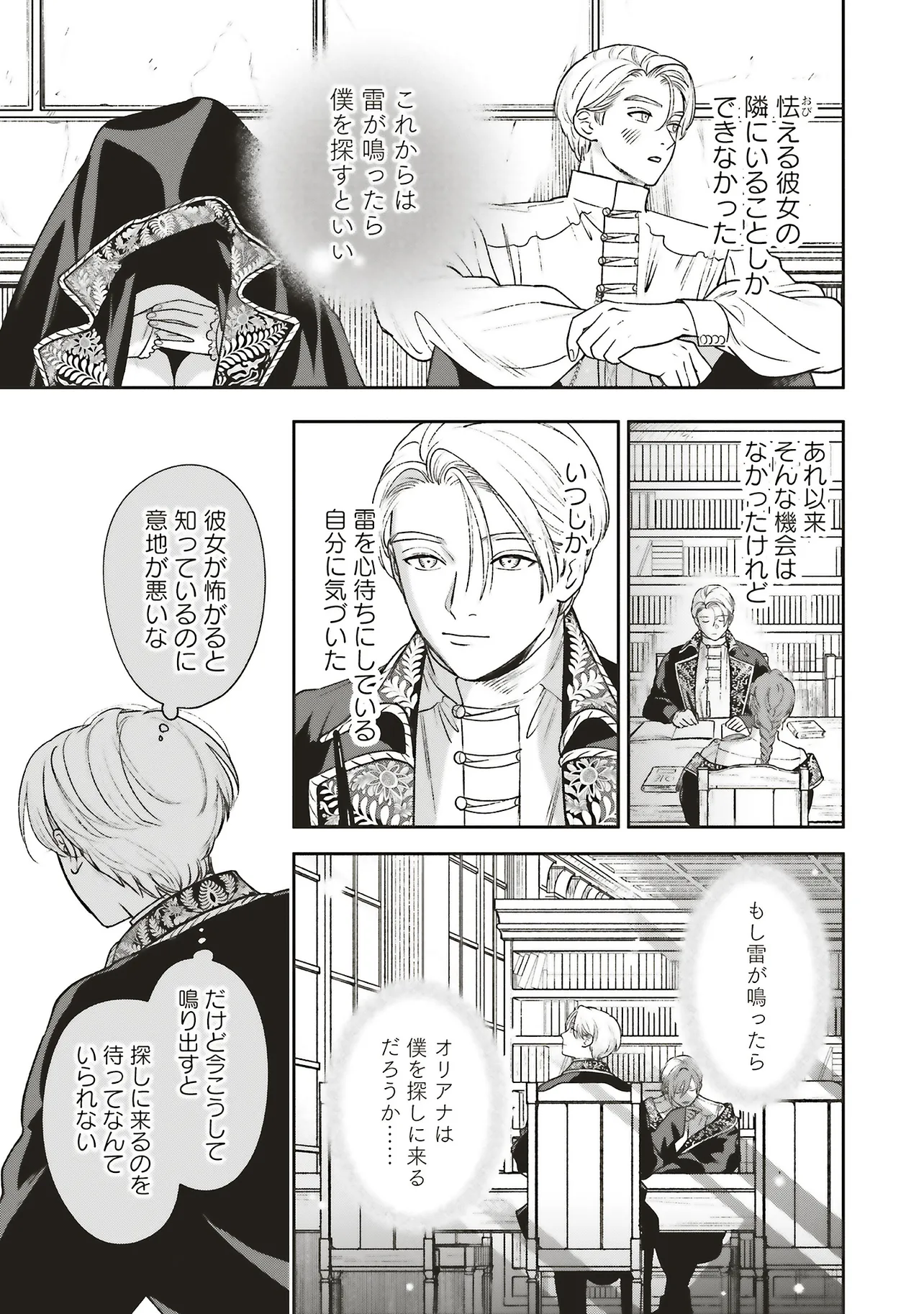 Read SHI NI MODORI NO MAHOU GAKKOU SEIKATSU WO, MOTO KOIBITO TO PROLOGUE KARA (※TADASHI, KOUKANDO WA ZERO) Chapter 28.1 [High Quality / Full] - Page 5 - nicomanga.net