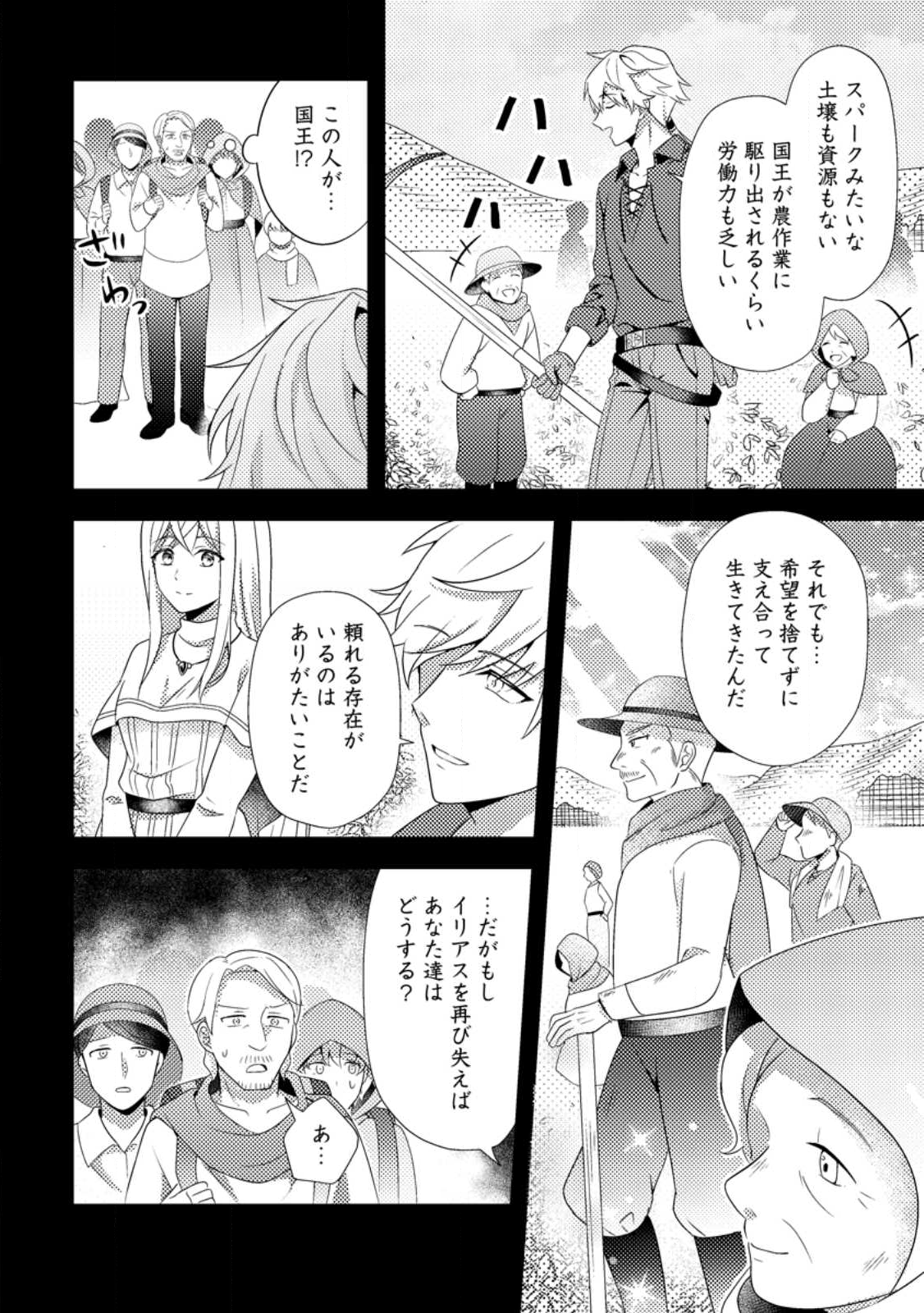 Read NISEMONO NI UBAWARETA SEIJO NO CHII, NANTONAKUSHITEMO TORIKAESA... NAKUTE IIKKA! Chapter 10.2 [High Quality / Full] - Page 5 - nicomanga.net
