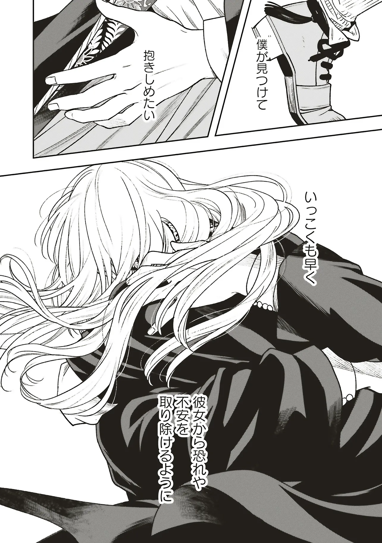 Read SHI NI MODORI NO MAHOU GAKKOU SEIKATSU WO, MOTO KOIBITO TO PROLOGUE KARA (※TADASHI, KOUKANDO WA ZERO) Chapter 28.1 [High Quality / Full] - Page 6 - nicomanga.net