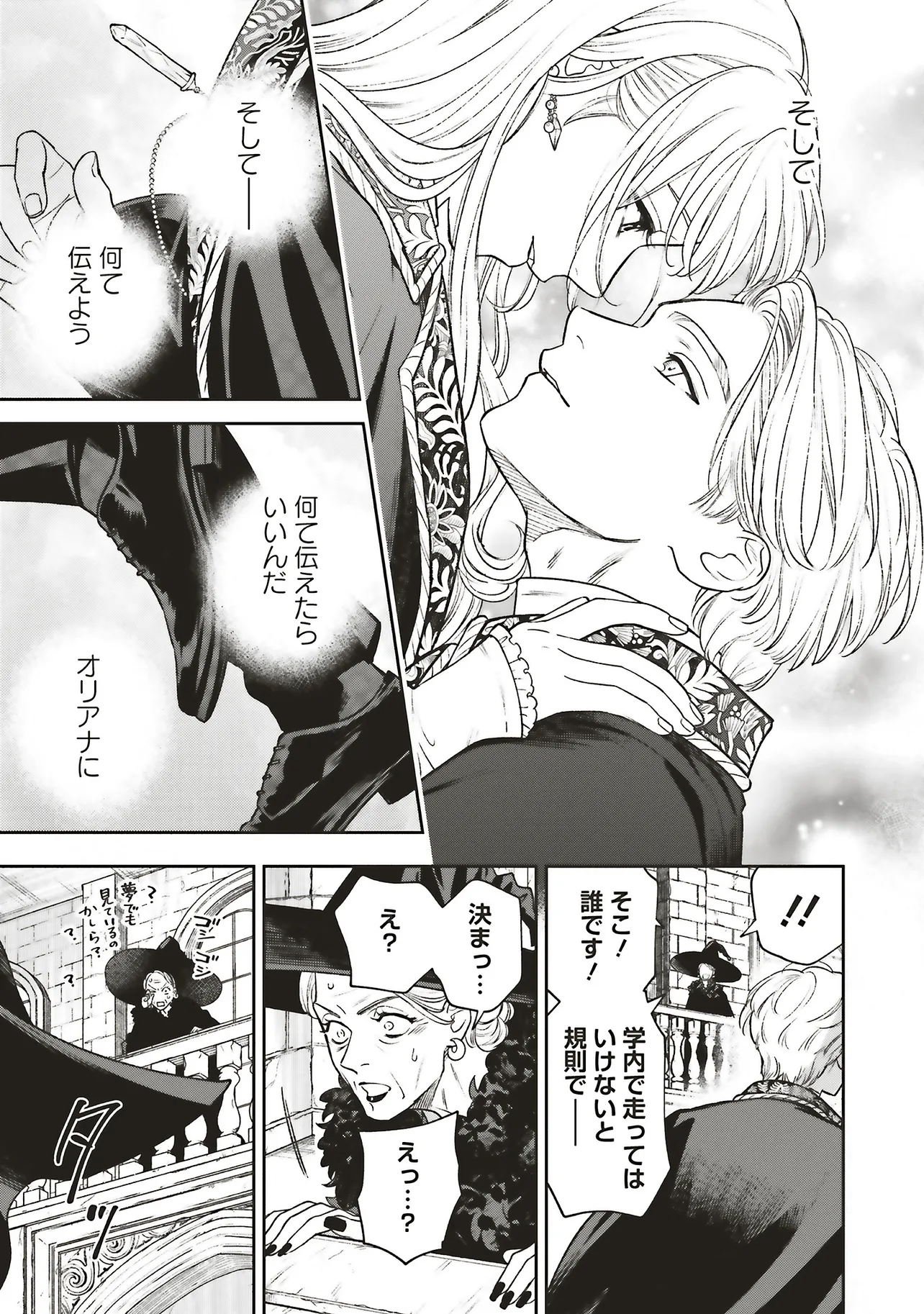 Read SHI NI MODORI NO MAHOU GAKKOU SEIKATSU WO, MOTO KOIBITO TO PROLOGUE KARA (※TADASHI, KOUKANDO WA ZERO) Chapter 28.1 [High Quality / Full] - Page 7 - nicomanga.net