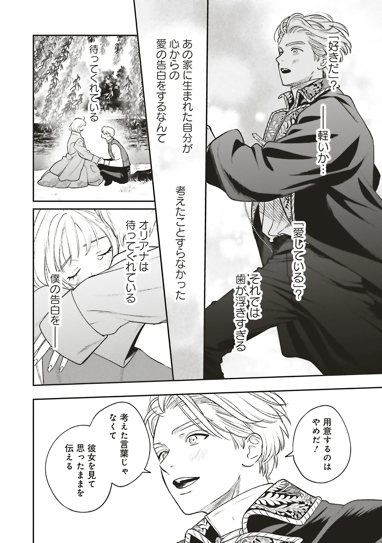 Read SHI NI MODORI NO MAHOU GAKKOU SEIKATSU WO, MOTO KOIBITO TO PROLOGUE KARA (※TADASHI, KOUKANDO WA ZERO) Chapter 28.1 [High Quality / Full] - Page 8 - nicomanga.net