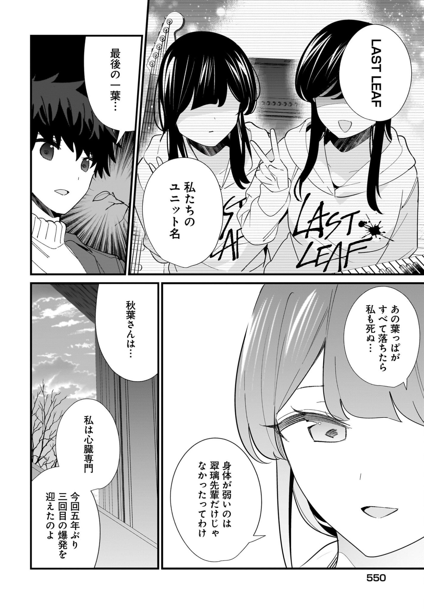 IMOUTO WA KANOJO NI DEKI NAI NO NI Chapter 31 page 12 - nihonkuni.com