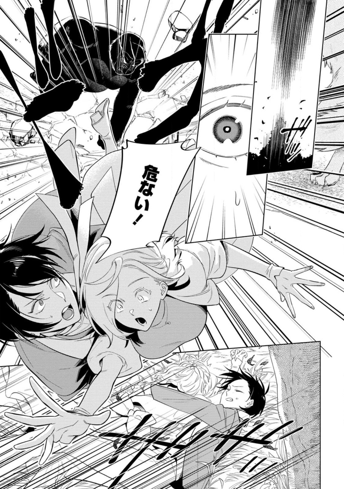 Read DARE NI MO AISARENAI NO DE YUKA WO MIGAITE ITARA SOKO GA SEIIKI-KA SHITA REIJOU NO HANASHI Chapter 25.1 [High Quality / Full] - Page 1 - nicomanga.net