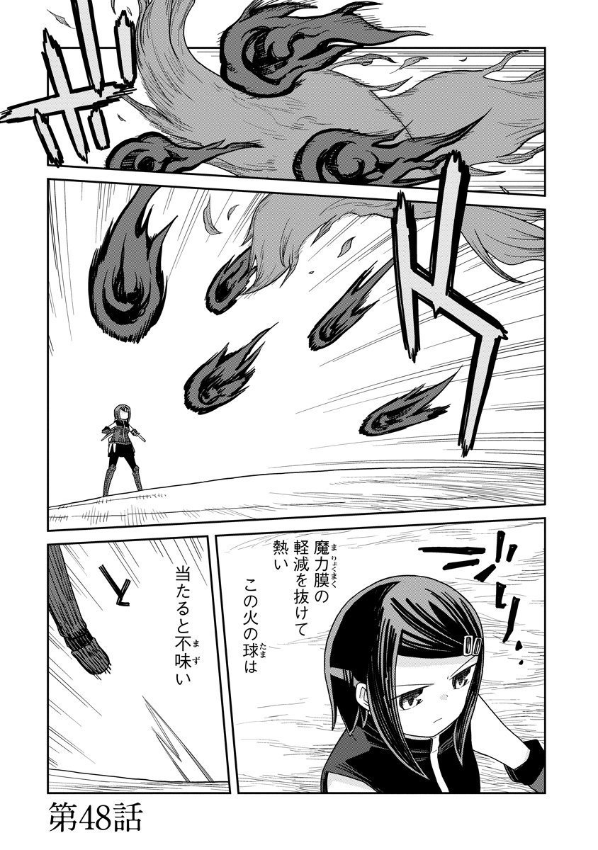 Read DAN JOHN NO NAKA NO HITO Chapter 48 [High Quality / Full] - Page 1 - nicomanga.net