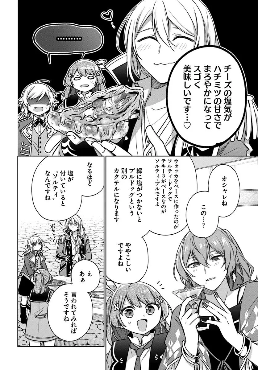 SEIJO JA NAKATTA NODE, OUKYUU DE NONBIRI GOHAN O TSUKURU KOTO NI SHIMASHITA Chap 45.3 - Pic 2
