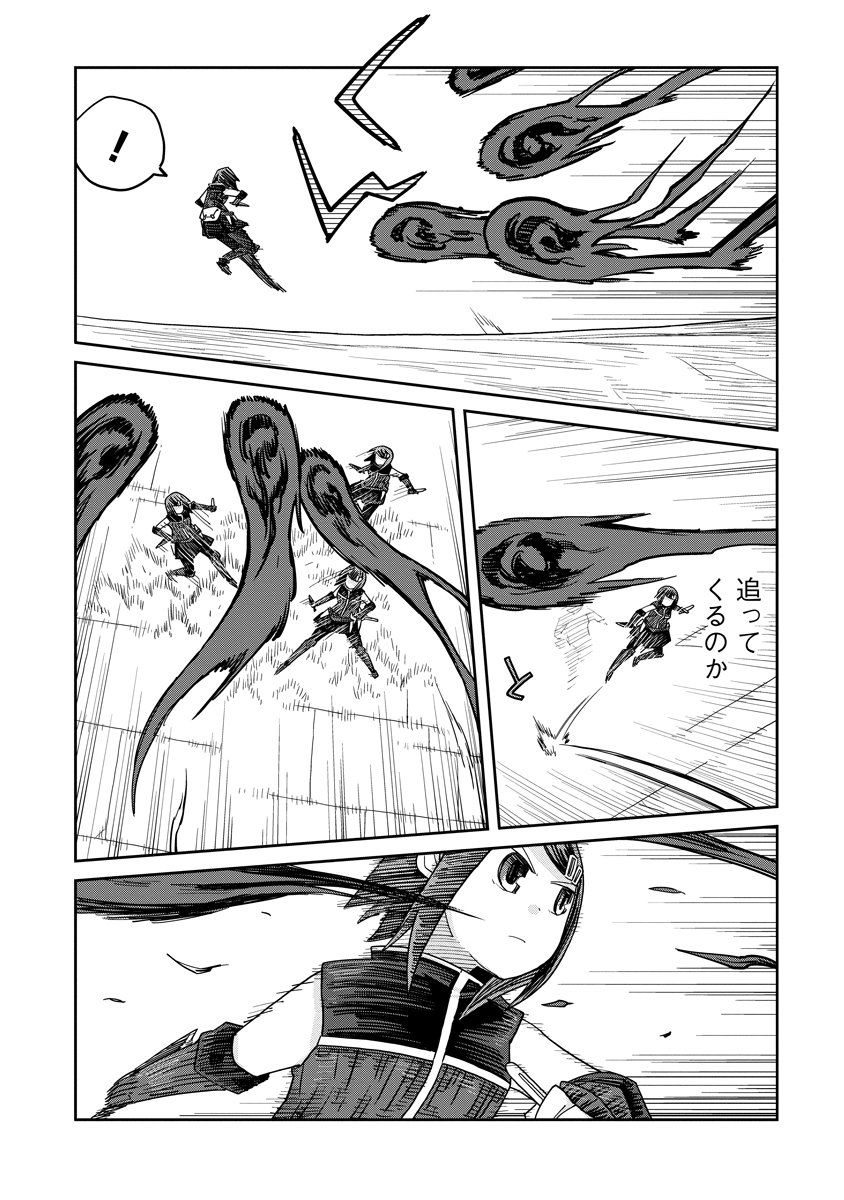 Read DAN JOHN NO NAKA NO HITO Chapter 48 [High Quality / Full] - Page 2 - nicomanga.net