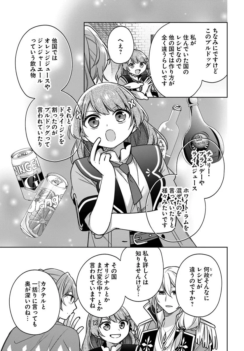 SEIJO JA NAKATTA NODE, OUKYUU DE NONBIRI GOHAN O TSUKURU KOTO NI SHIMASHITA Chap 45.3 - Pic 3
