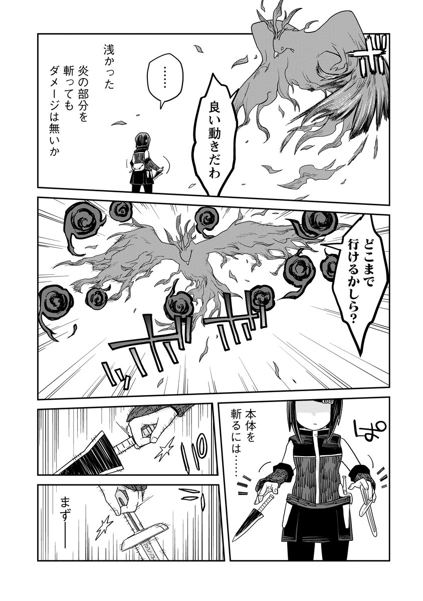 Read DAN JOHN NO NAKA NO HITO Chapter 48 [High Quality / Full] - Page 4 - nicomanga.net