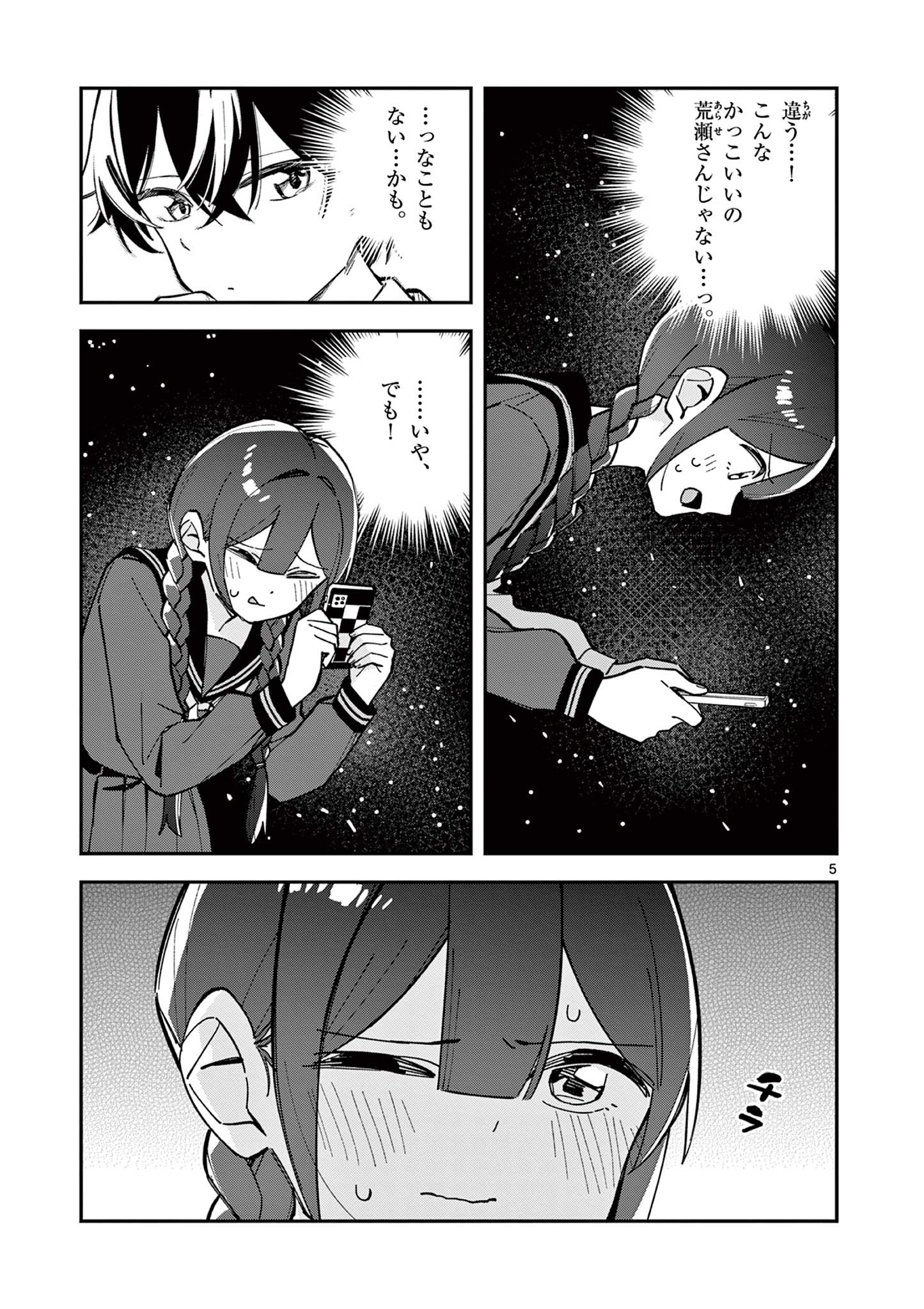 Read HOUKAGO, BOKURA WA UCHUU NI MADOU Chapter 28 [High Quality / Full] - Page 5 - nicomanga.net