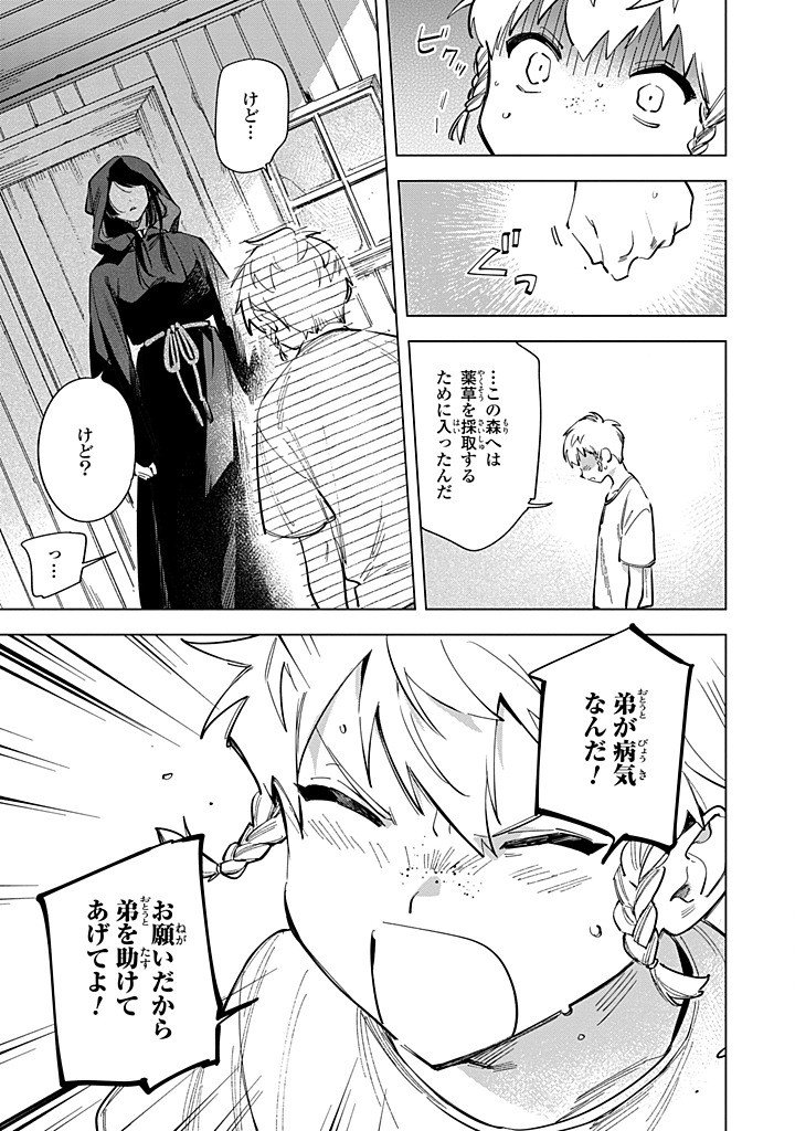 Read MAHOUTSUKAI NO KONYAKUSHA - ETERNALLY YOURS Chapter 31.1 [High Quality / Full] - Page 5 - nicomanga.net