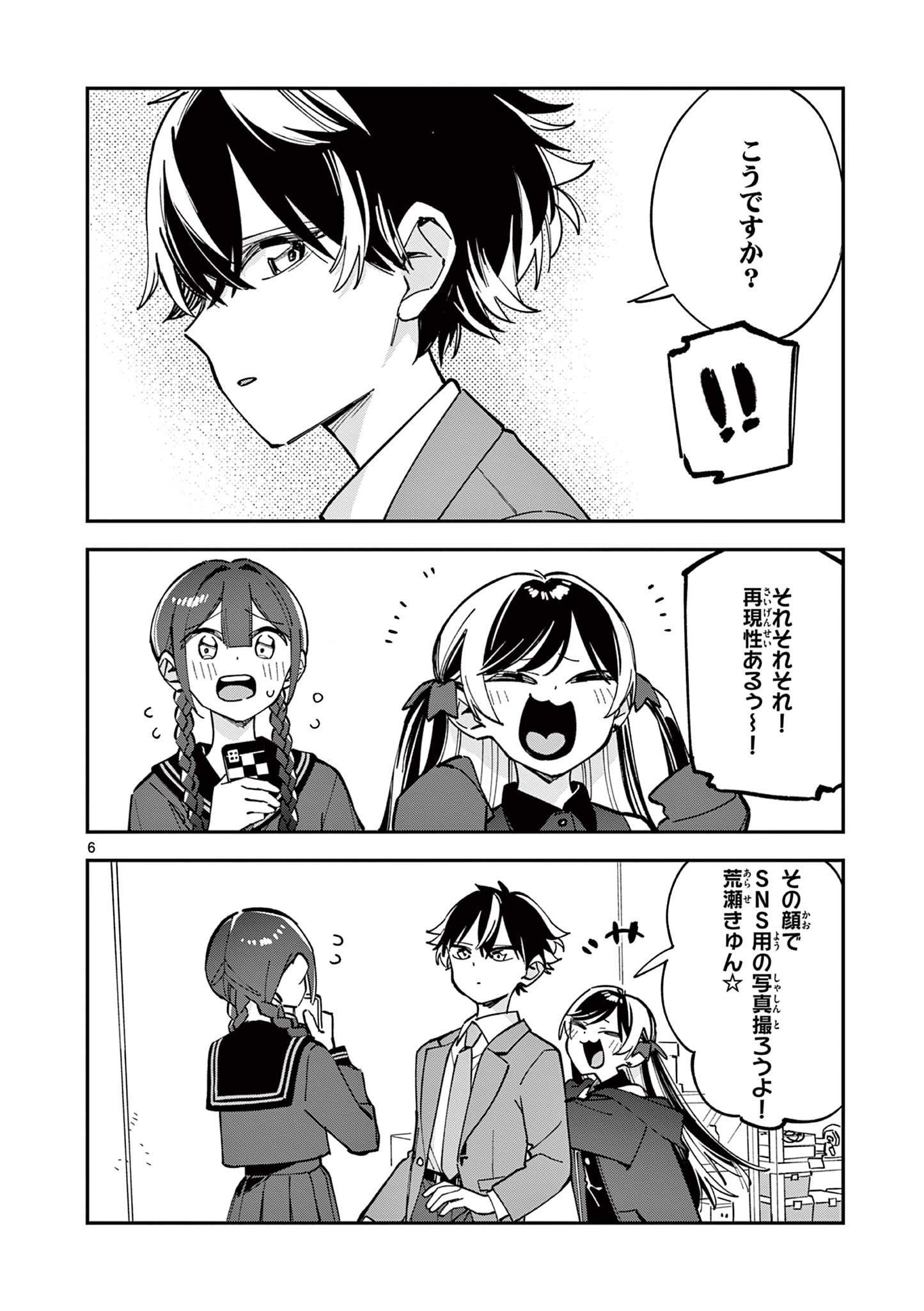Read HOUKAGO, BOKURA WA UCHUU NI MADOU Chapter 28 [High Quality / Full] - Page 6 - nicomanga.net