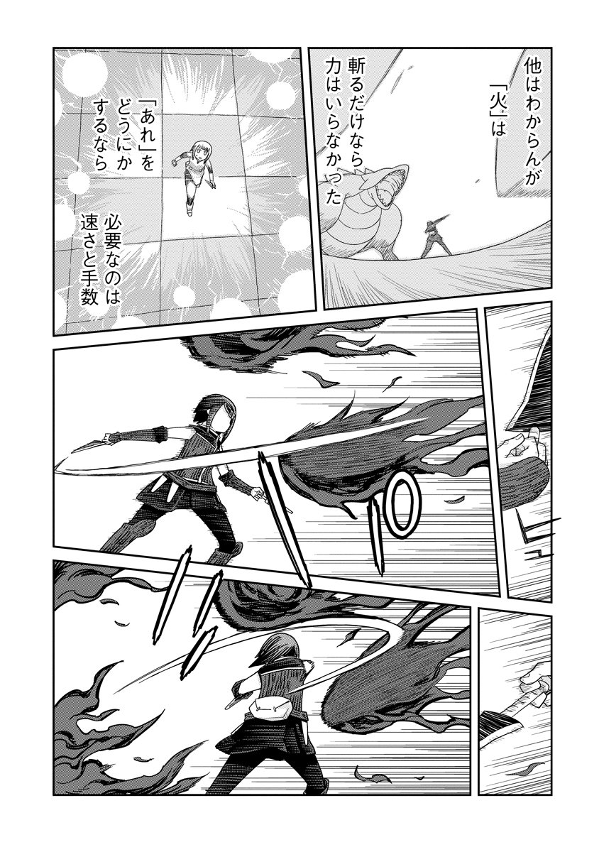 Read DAN JOHN NO NAKA NO HITO Chapter 48 [High Quality / Full] - Page 6 - nicomanga.net