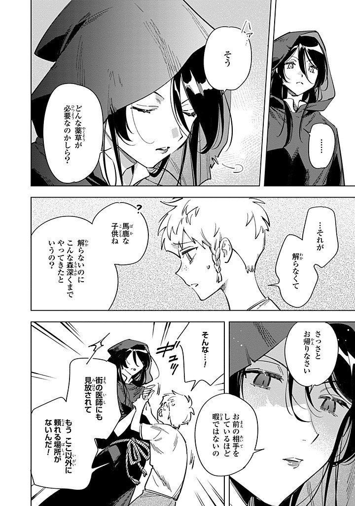 Read MAHOUTSUKAI NO KONYAKUSHA - ETERNALLY YOURS Chapter 31.1 [High Quality / Full] - Page 6 - nicomanga.net