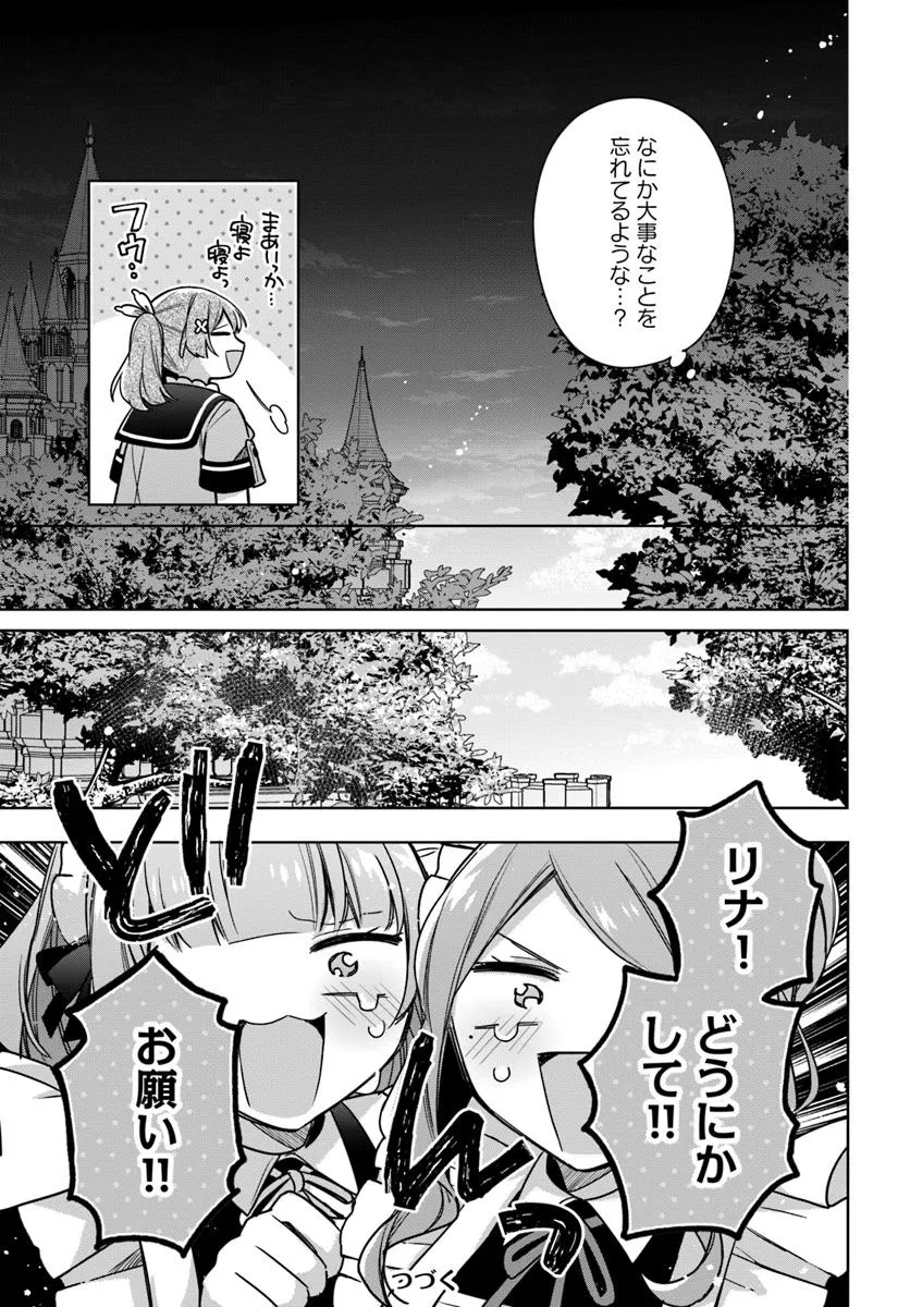 SEIJO JA NAKATTA NODE, OUKYUU DE NONBIRI GOHAN O TSUKURU KOTO NI SHIMASHITA Chap 45.3 - Pic 7