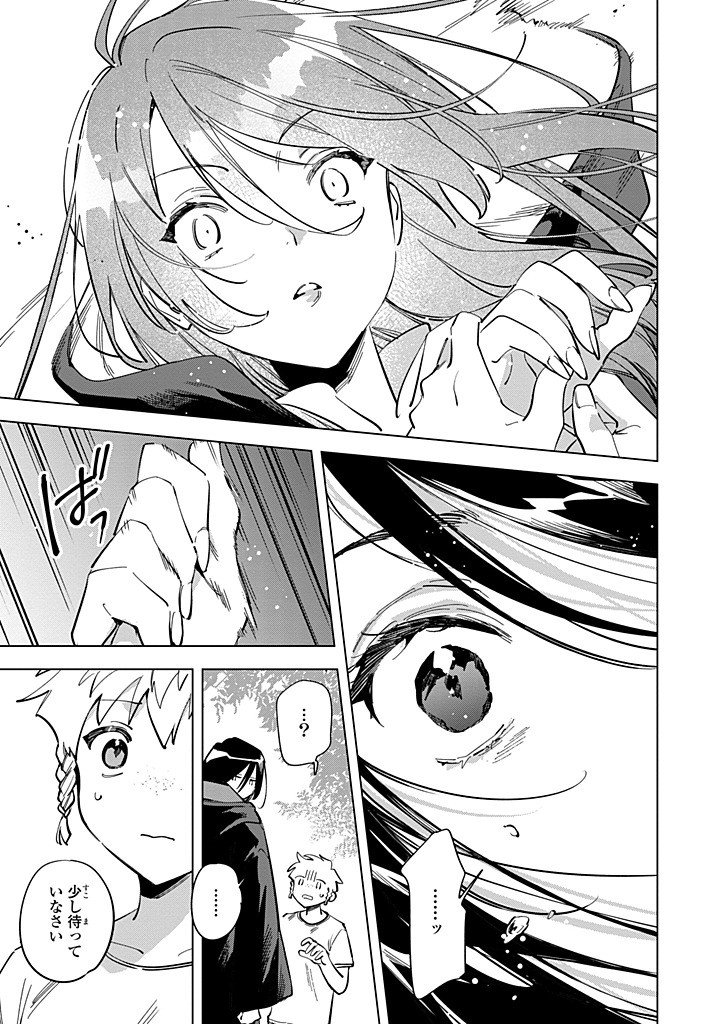 Read MAHOUTSUKAI NO KONYAKUSHA - ETERNALLY YOURS Chapter 31.1 [High Quality / Full] - Page 7 - nicomanga.net