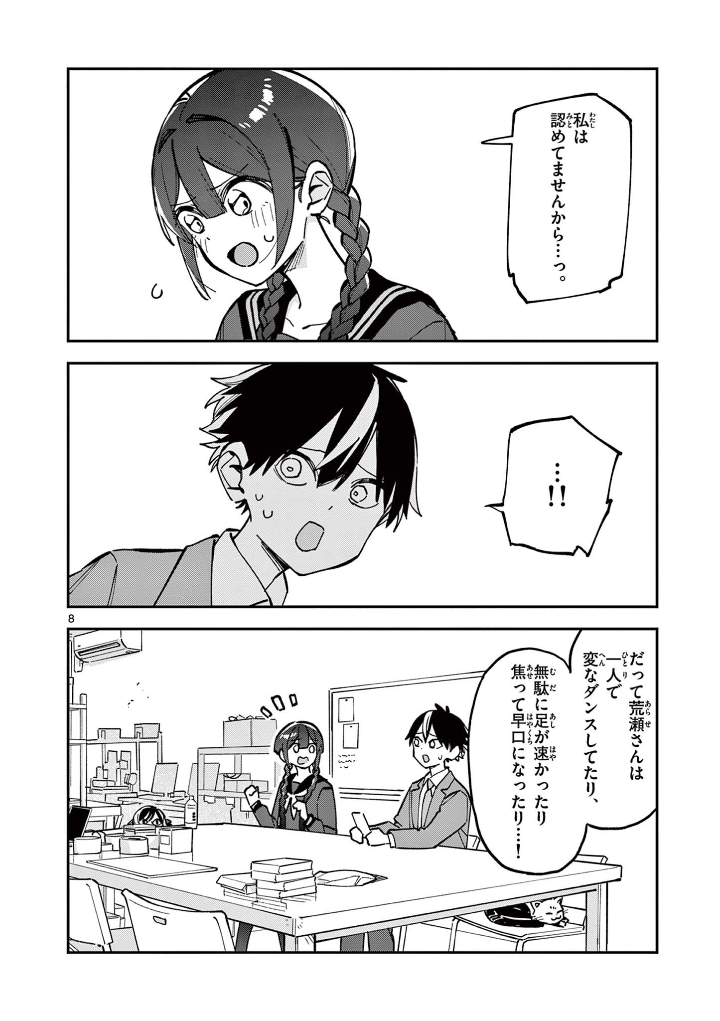 Read HOUKAGO, BOKURA WA UCHUU NI MADOU Chapter 28 [High Quality / Full] - Page 8 - nicomanga.net