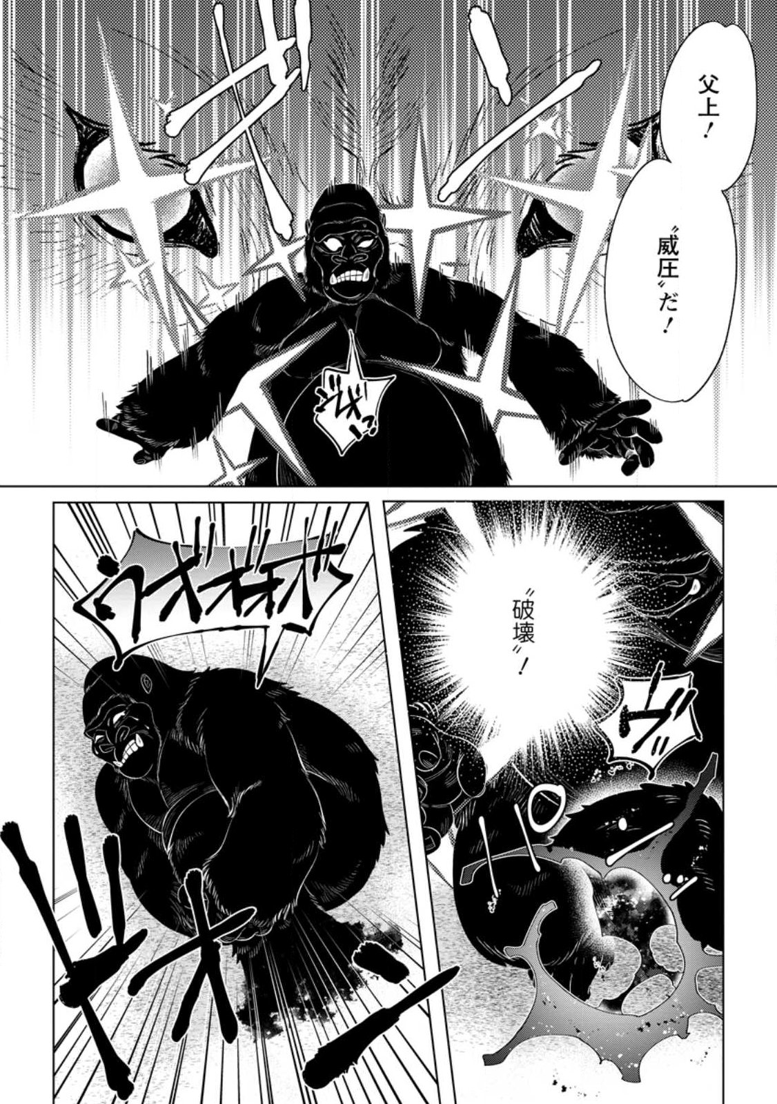 Read DARE NI MO AISARENAI NO DE YUKA WO MIGAITE ITARA SOKO GA SEIIKI-KA SHITA REIJOU NO HANASHI Chapter 25.1 [High Quality / Full] - Page 8 - nicomanga.net