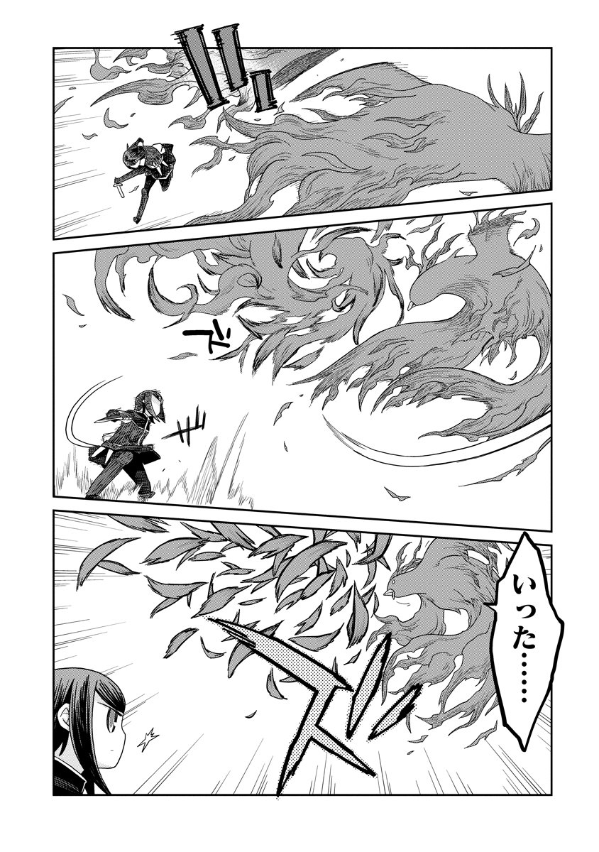 Read DAN JOHN NO NAKA NO HITO Chapter 48 [High Quality / Full] - Page 8 - nicomanga.net