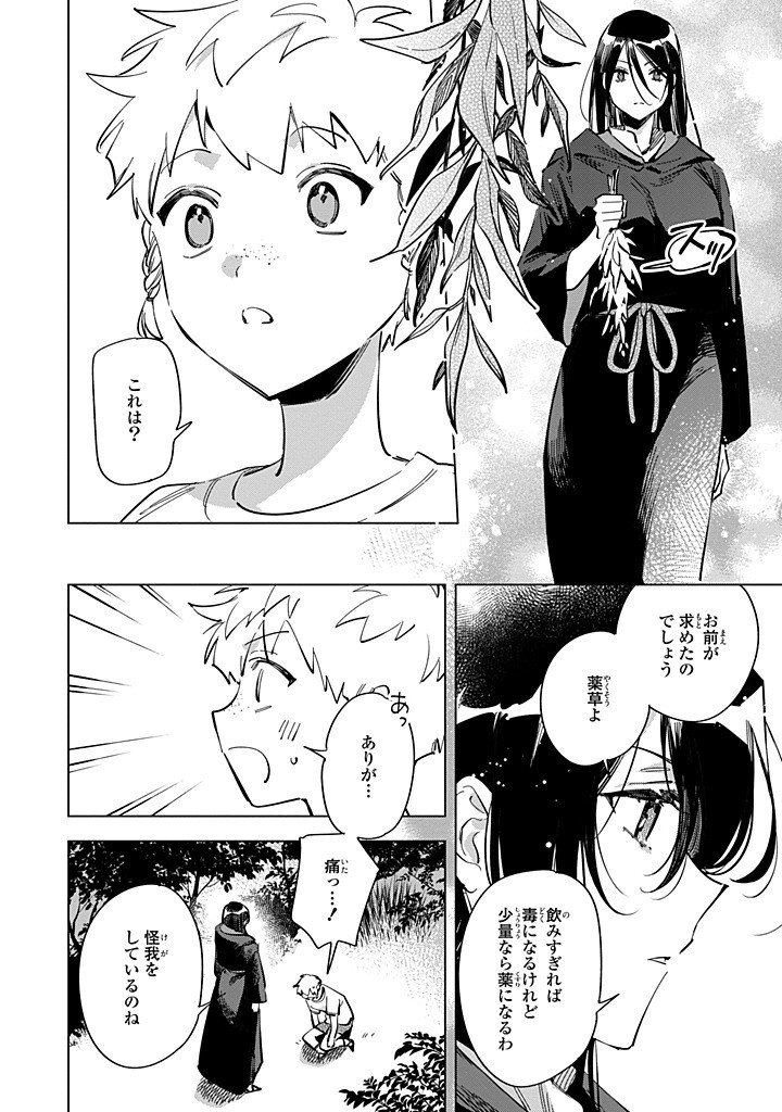 Read MAHOUTSUKAI NO KONYAKUSHA - ETERNALLY YOURS Chapter 31.1 [High Quality / Full] - Page 8 - nicomanga.net